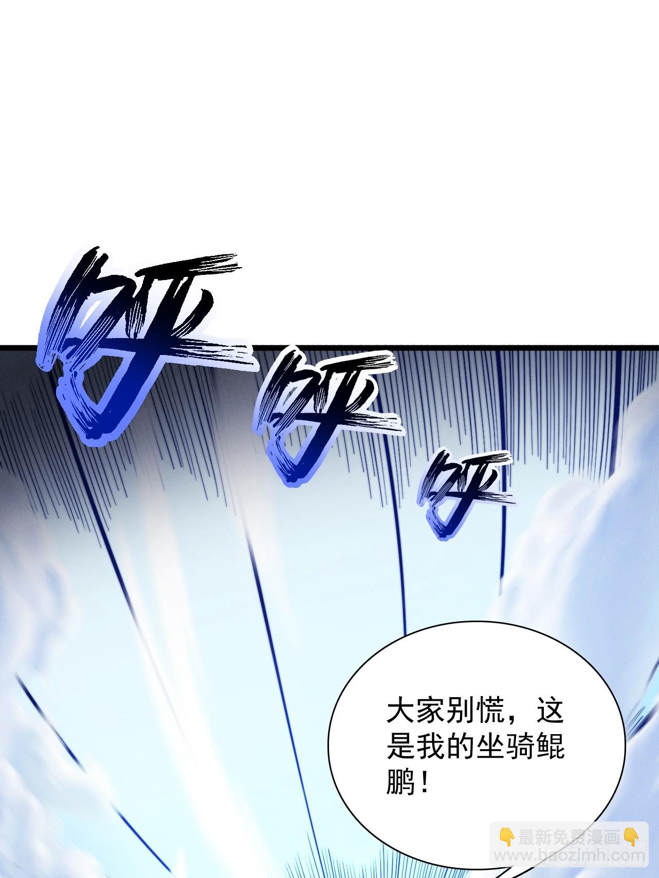 第27话  以后就叫你鲲鲲！(1/2)-第28话