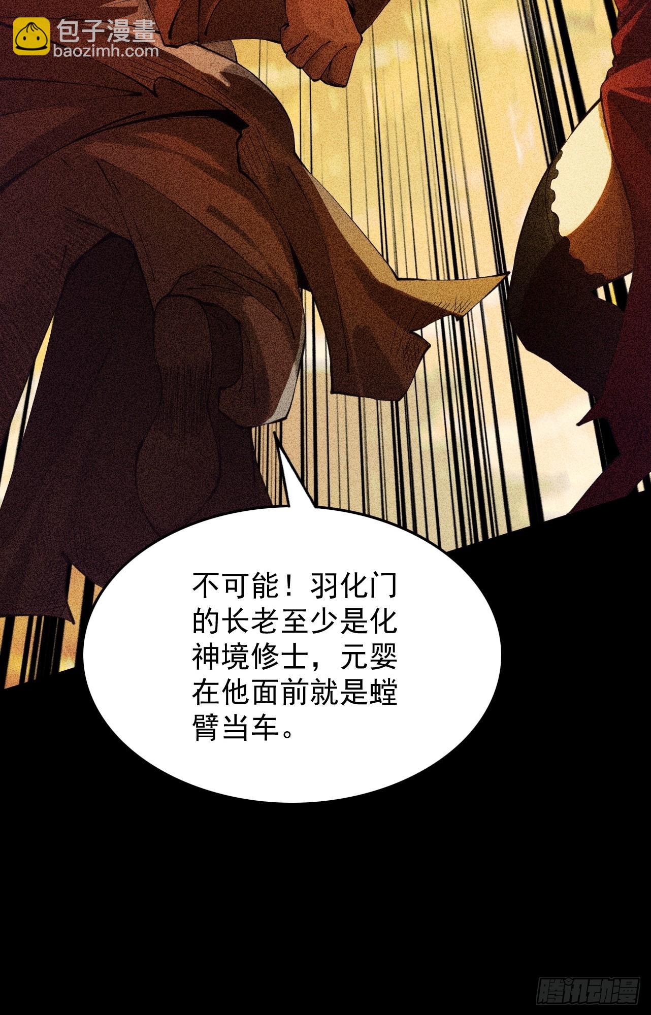 第3话 灭风雷宗(1/3)-第4话