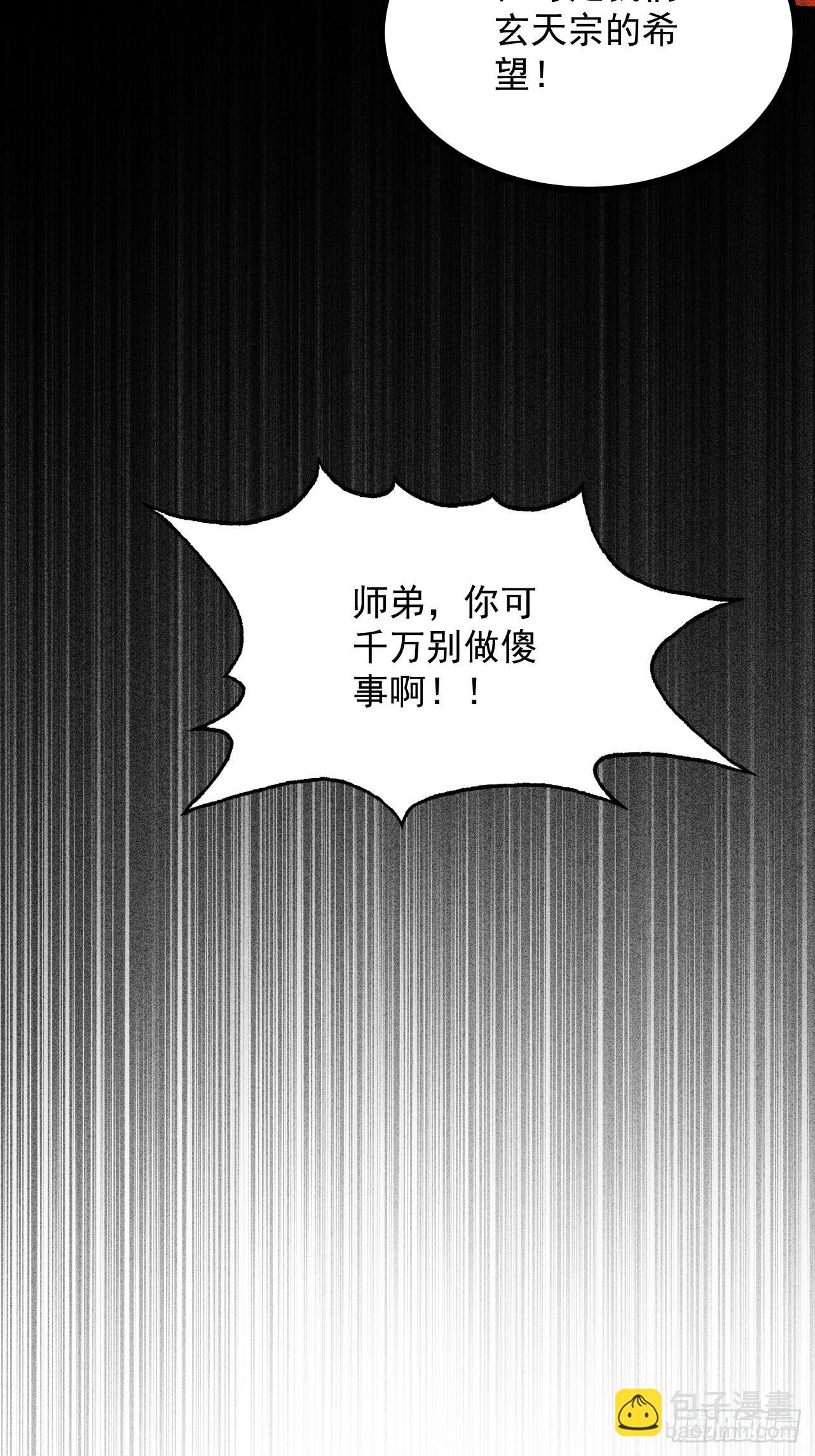 第3话 灭风雷宗(1/3)-第4话