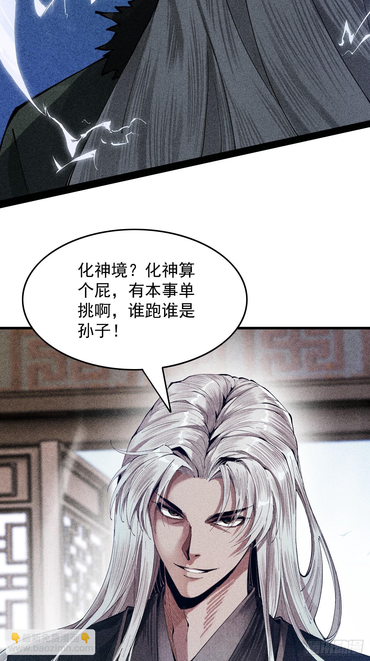 第3话 灭风雷宗(1/3)-第4话