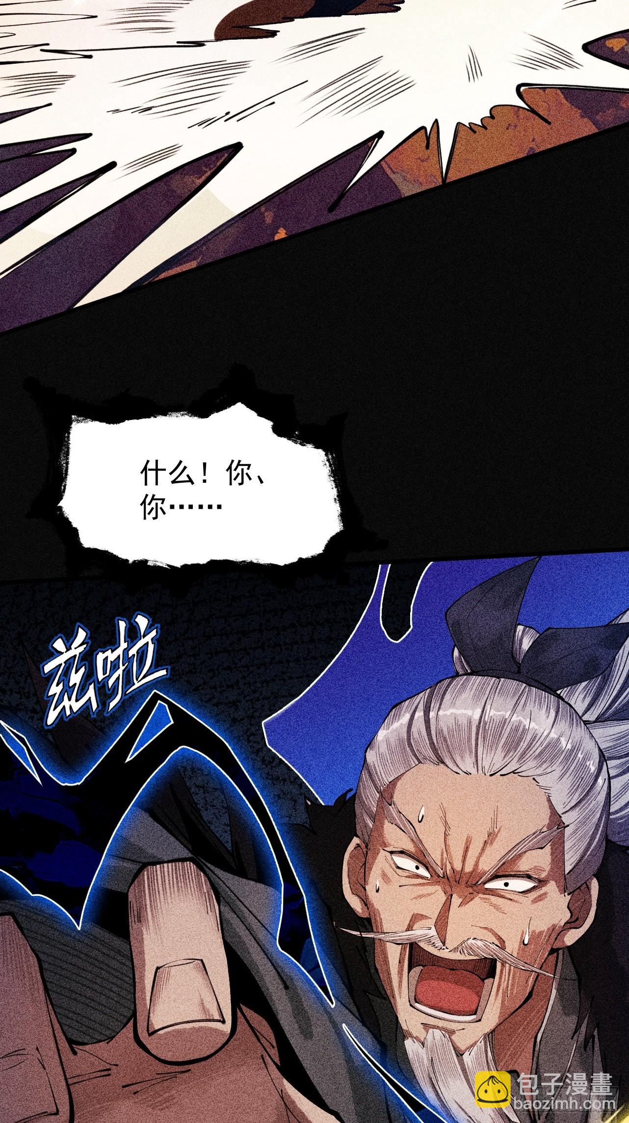 第3话 灭风雷宗(1/3)-第4话