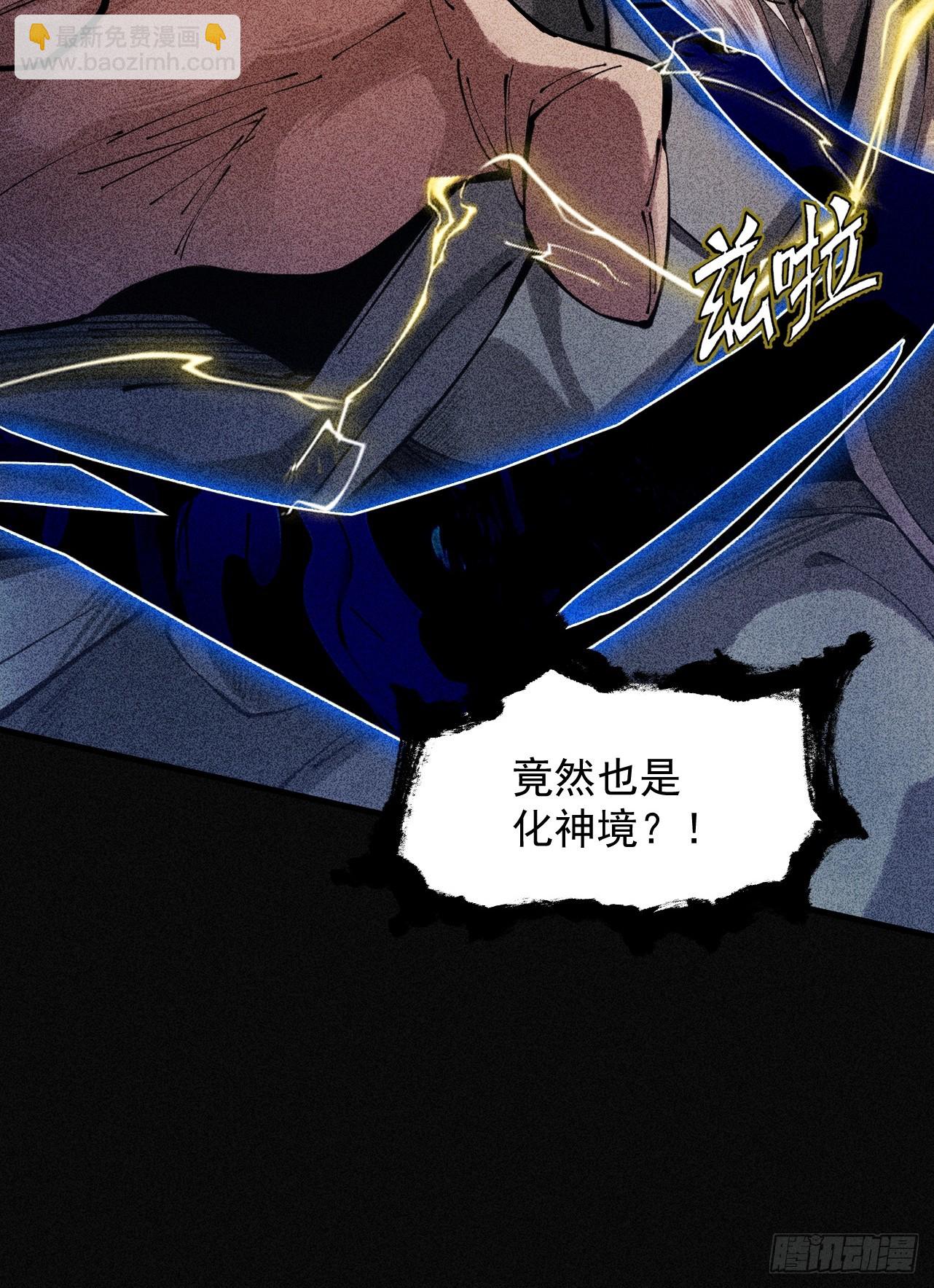 第3话 灭风雷宗(1/3)-第4话