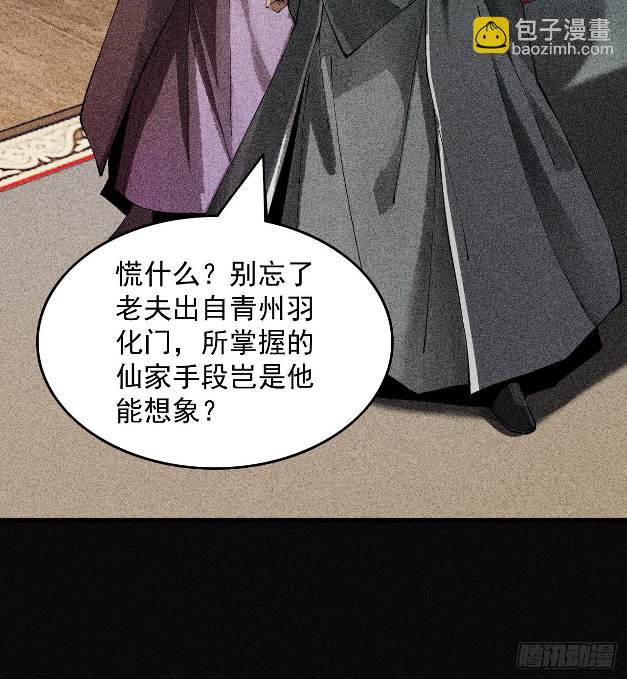 第3话 灭风雷宗(1/3)-第4话