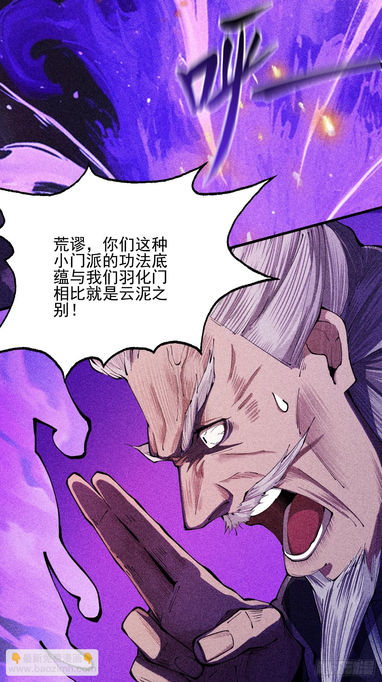 第3话 灭风雷宗(1/3)-第4话