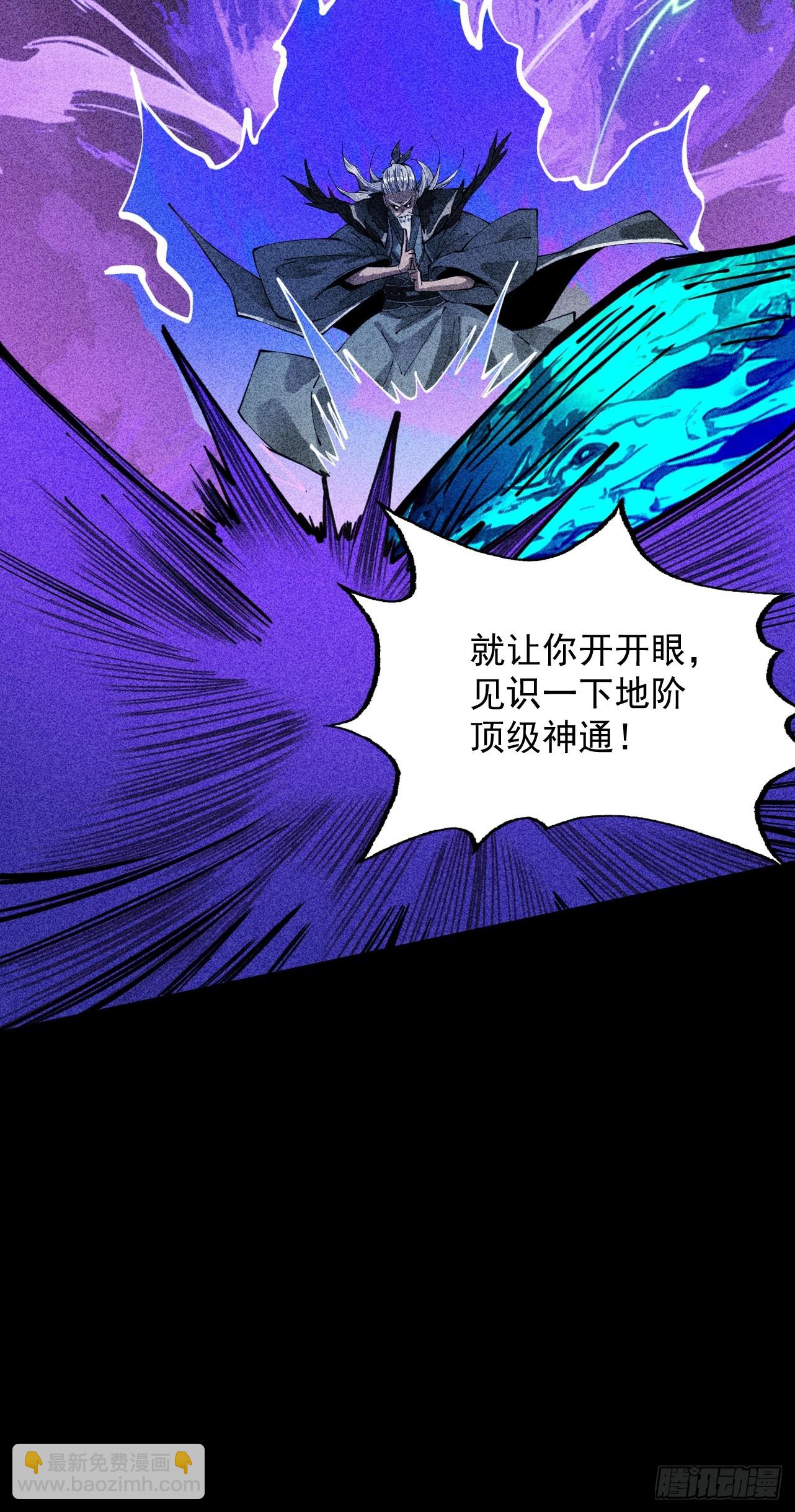 第3话 灭风雷宗(1/3)-第4话