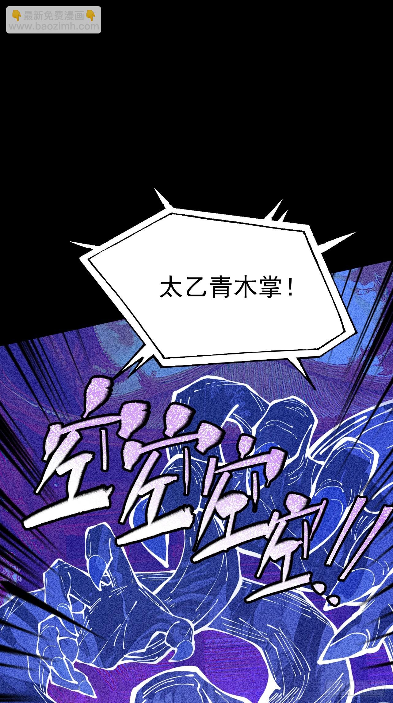 第3话 灭风雷宗(1/3)-第4话