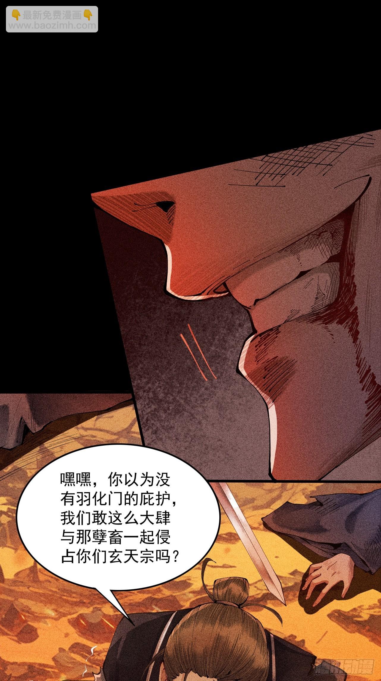 第3话 灭风雷宗(1/3)-第4话