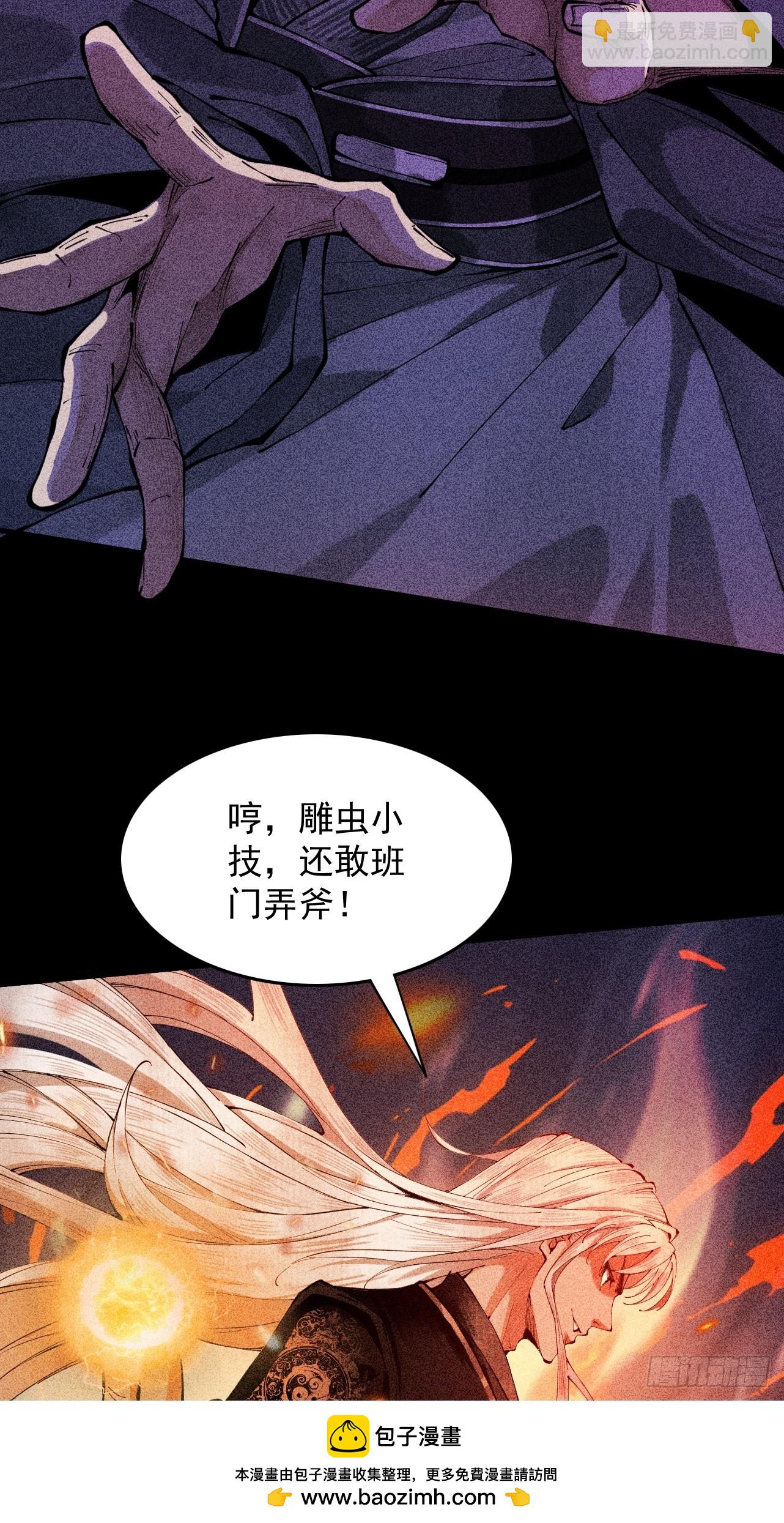 第3话 灭风雷宗(1/3)-第4话