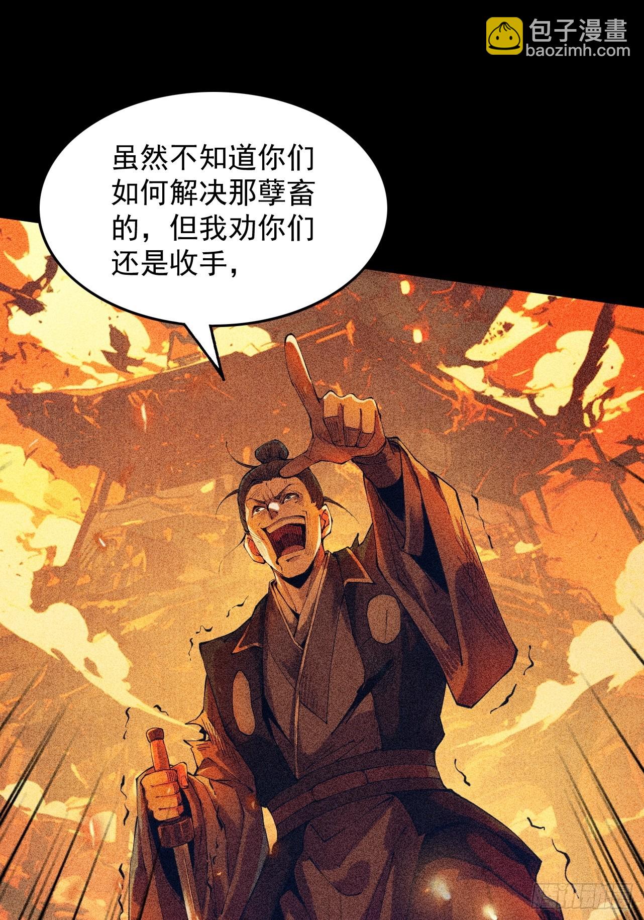 第3话 灭风雷宗(1/3)-第4话