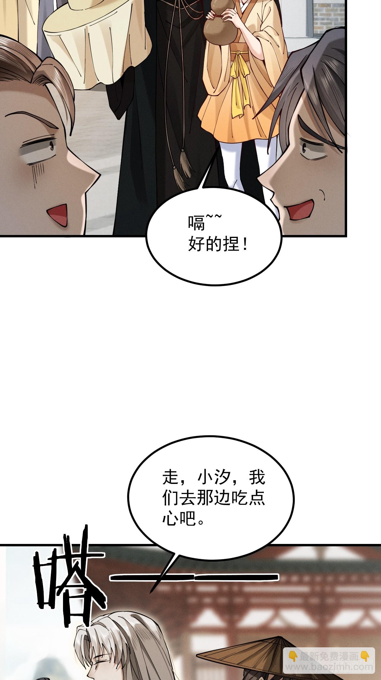 第29话 刀魔无劫(1/3)-第30话