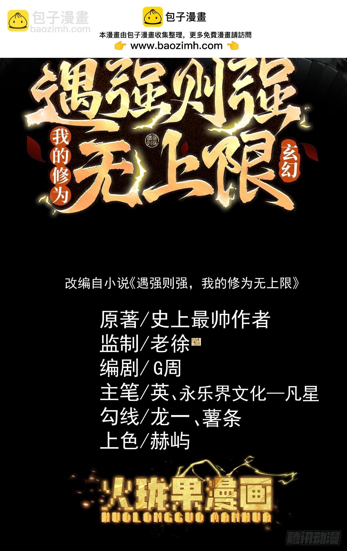 第29话 刀魔无劫(1/3)-第30话