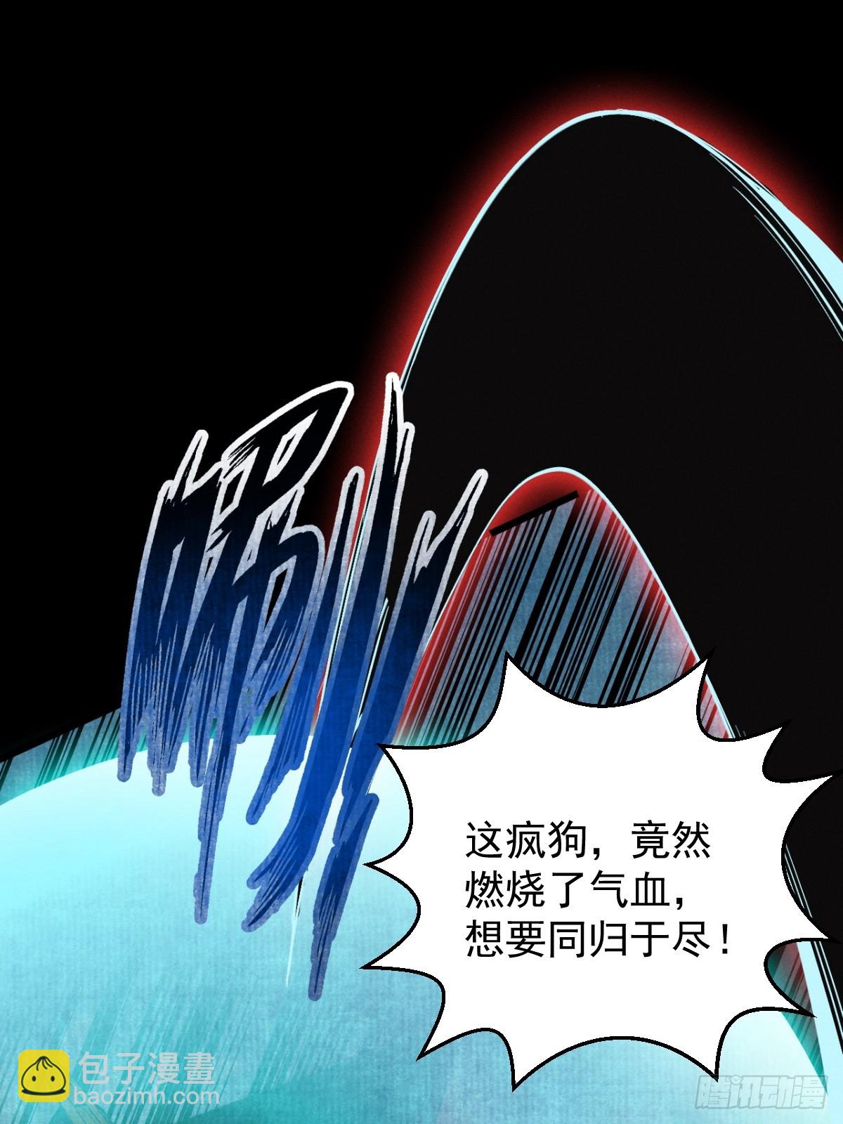 第29话 刀魔无劫(1/3)-第30话