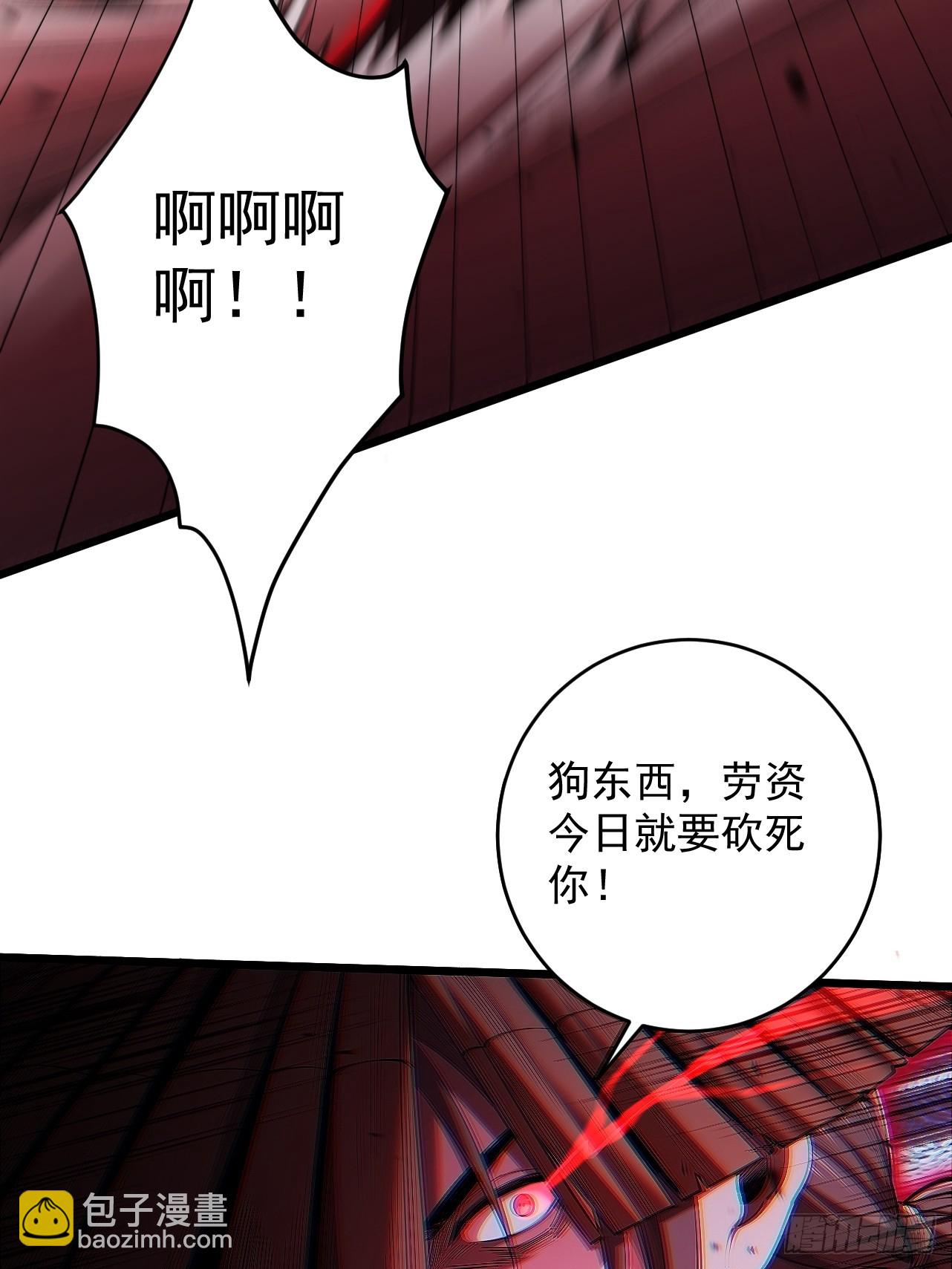 第29话 刀魔无劫(1/3)-第30话