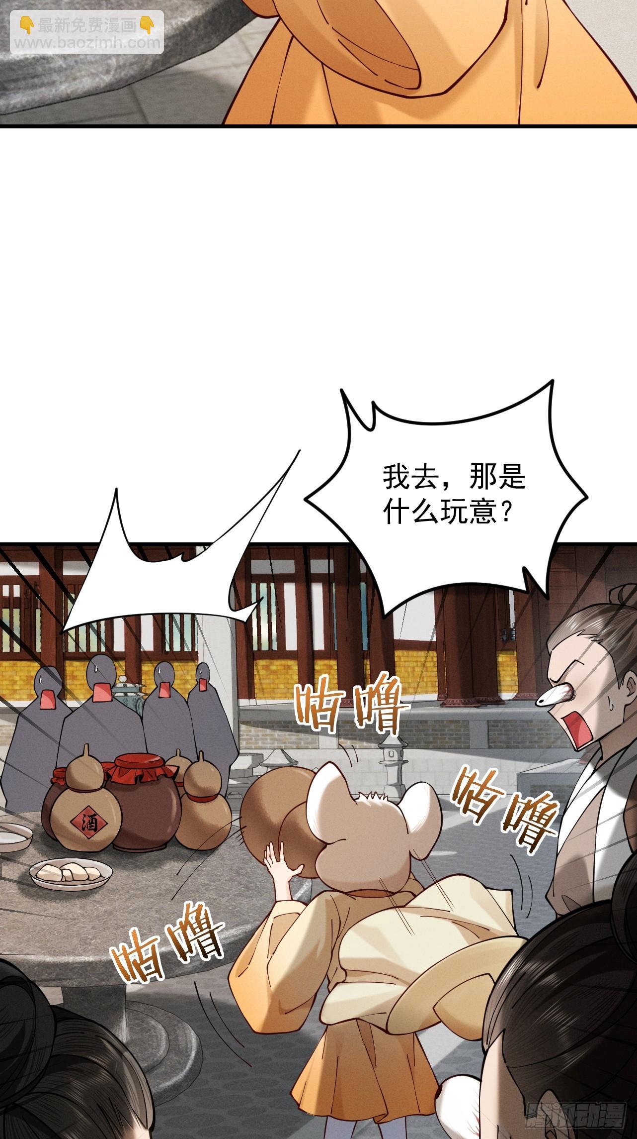 第29话 刀魔无劫(1/3)-第30话