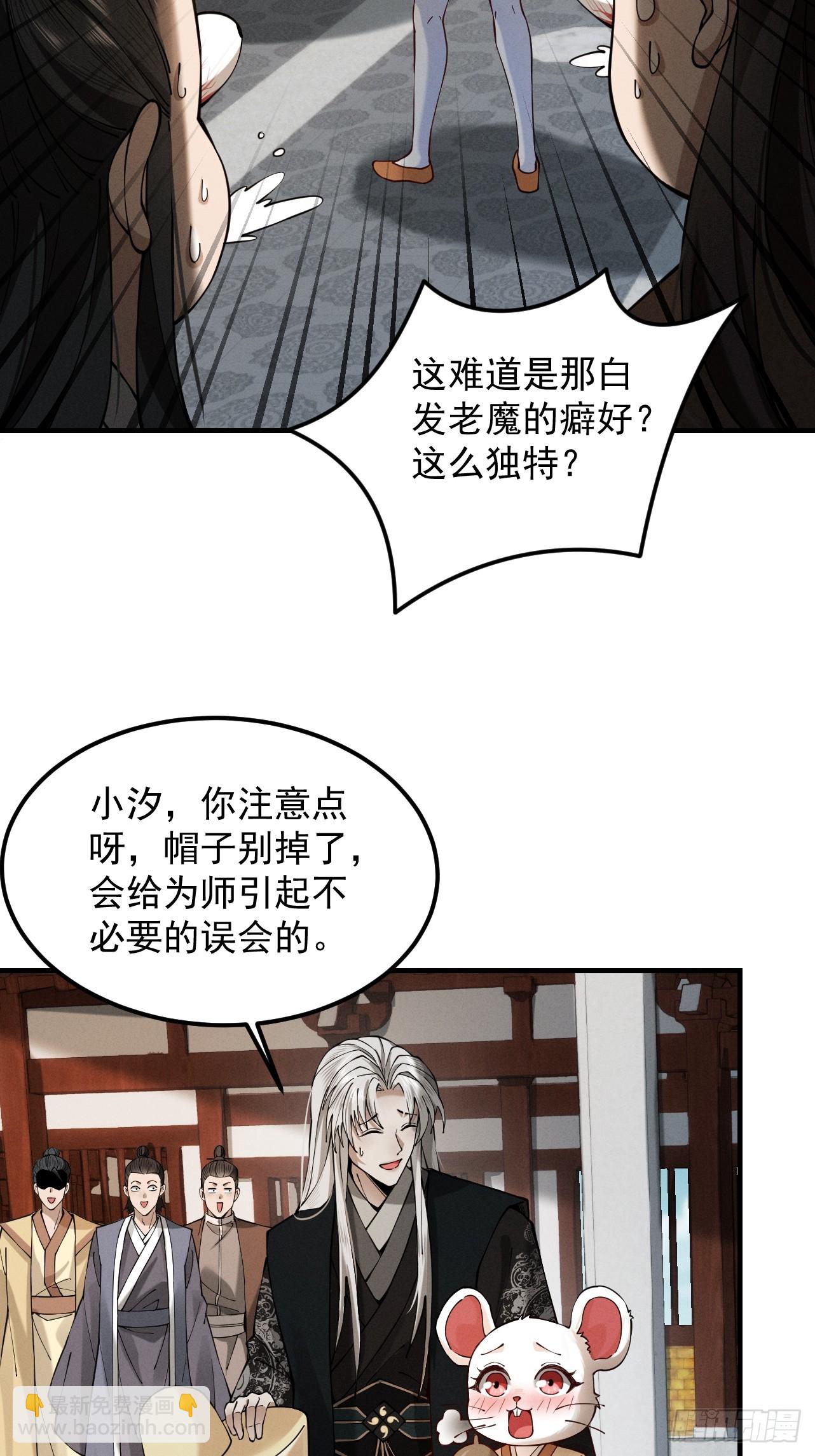 第29话 刀魔无劫(1/3)-第30话