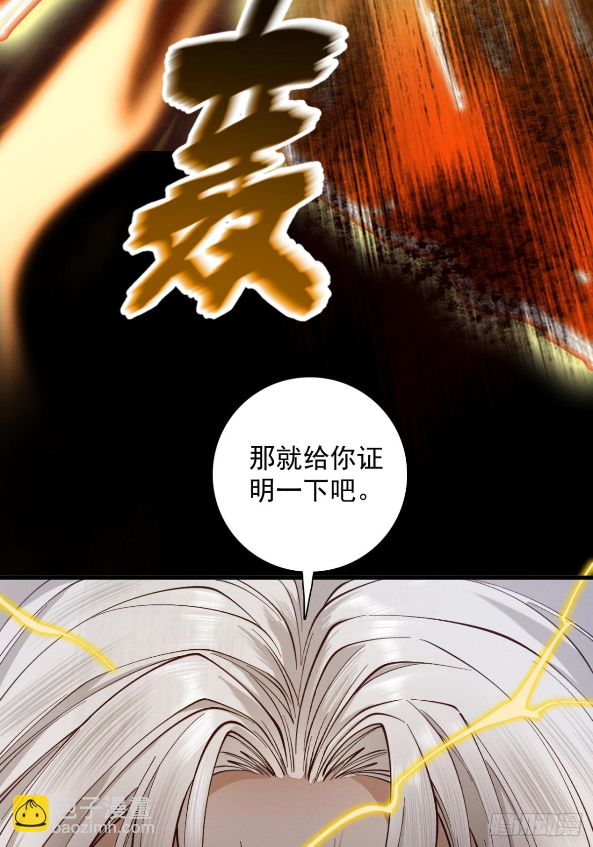 第31话 只手碎日(1/3)-第32话