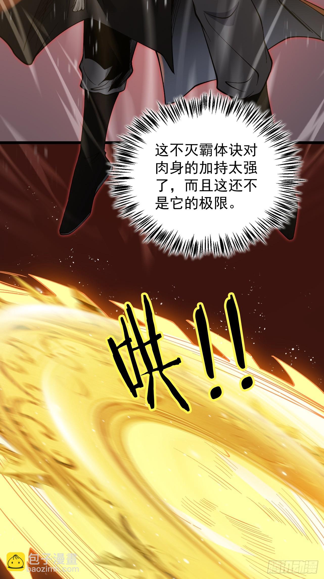 第31话 只手碎日(1/3)-第32话
