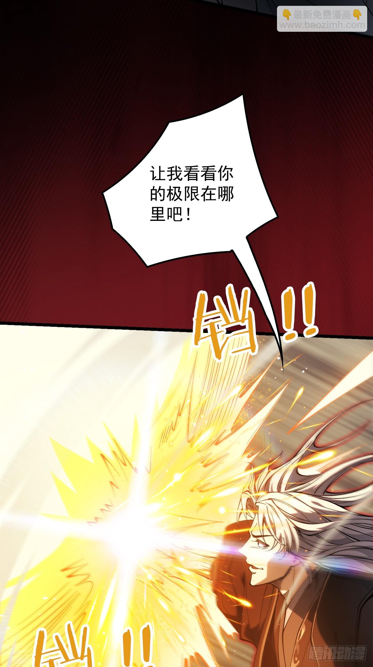 第31话 只手碎日(1/3)-第32话