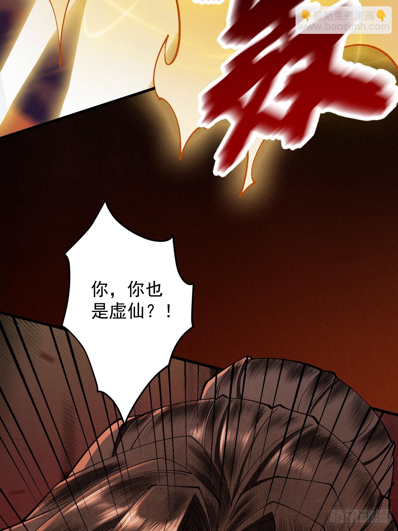 第31话 只手碎日(1/3)-第32话