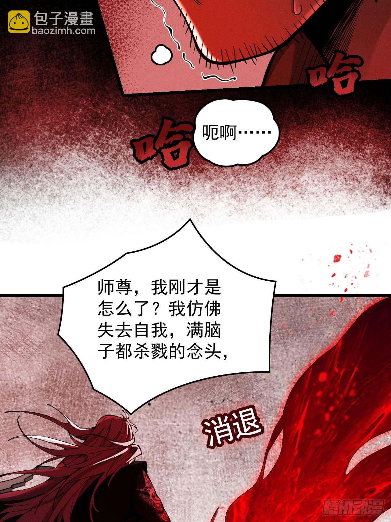 第33话 人鬼鏖战(1/2)-第34话