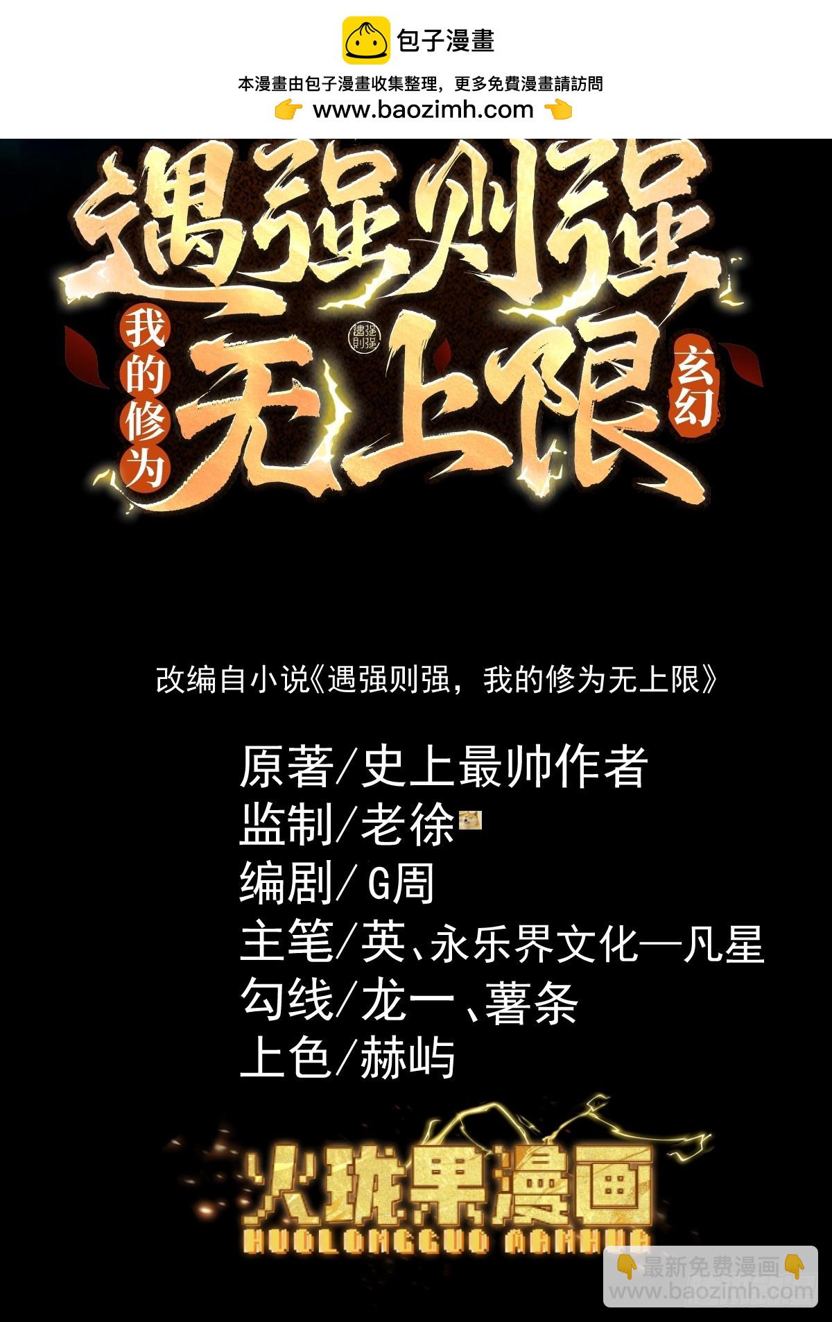 第33话 人鬼鏖战(1/2)-第34话