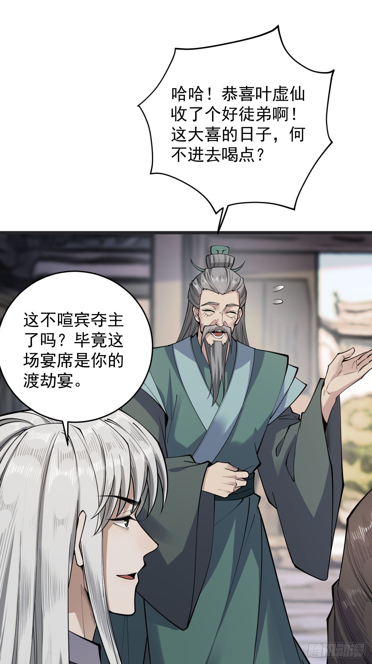 第33话 人鬼鏖战(1/2)-第34话