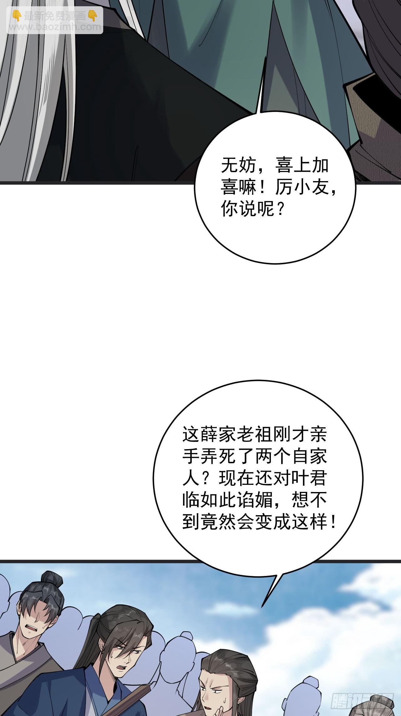 第33话 人鬼鏖战(1/2)-第34话