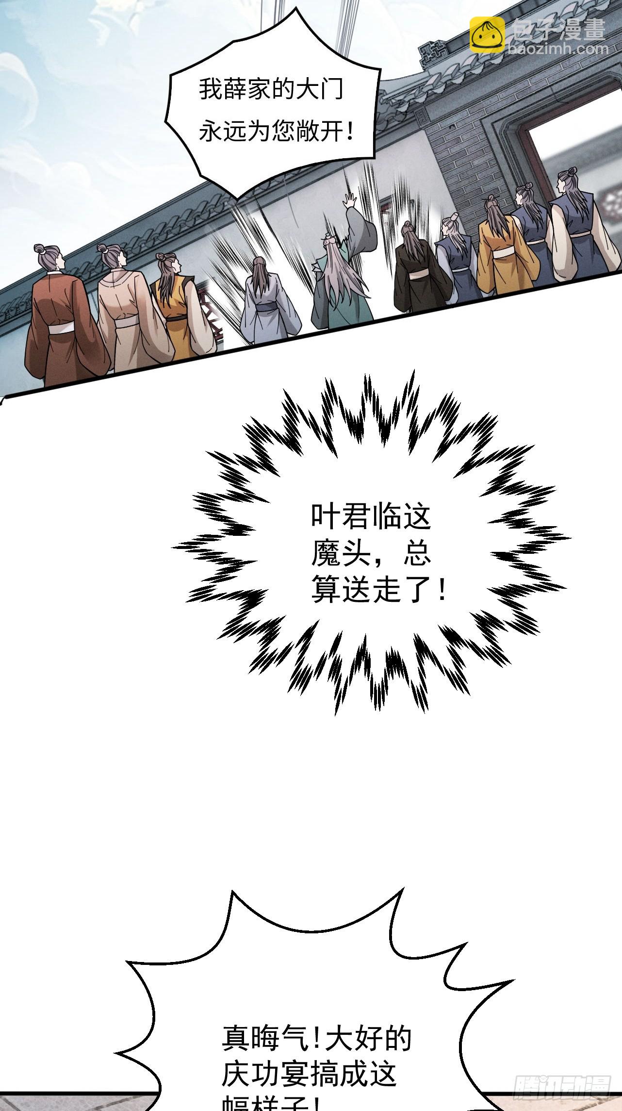 第33话 人鬼鏖战(1/2)-第34话
