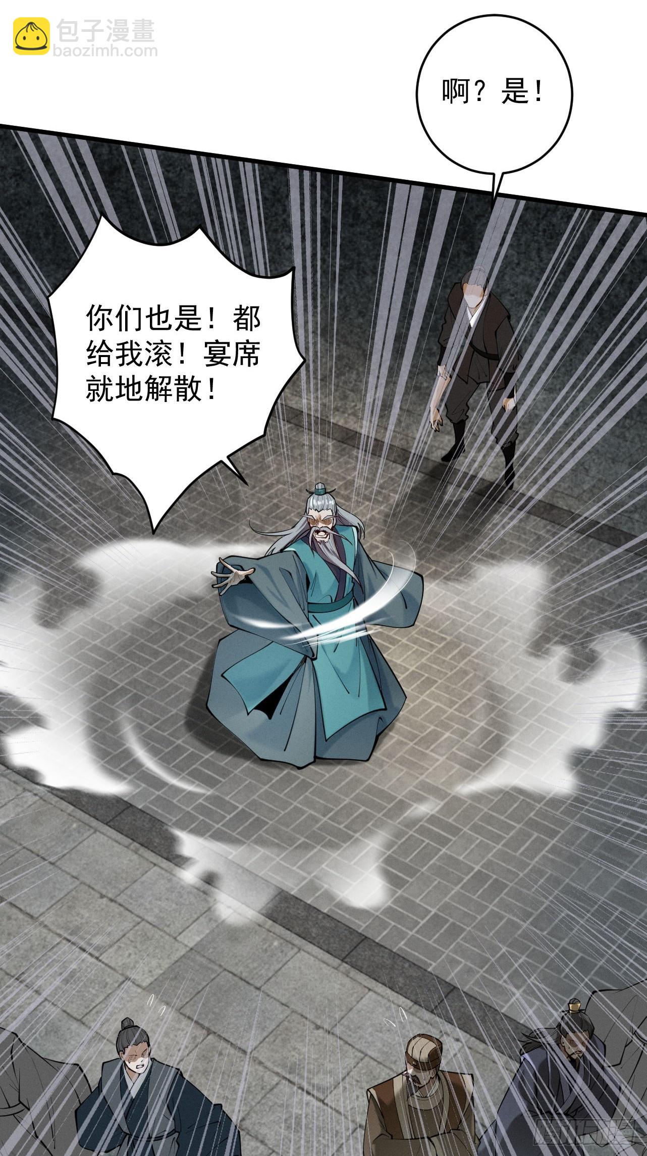第33话 人鬼鏖战(1/2)-第34话