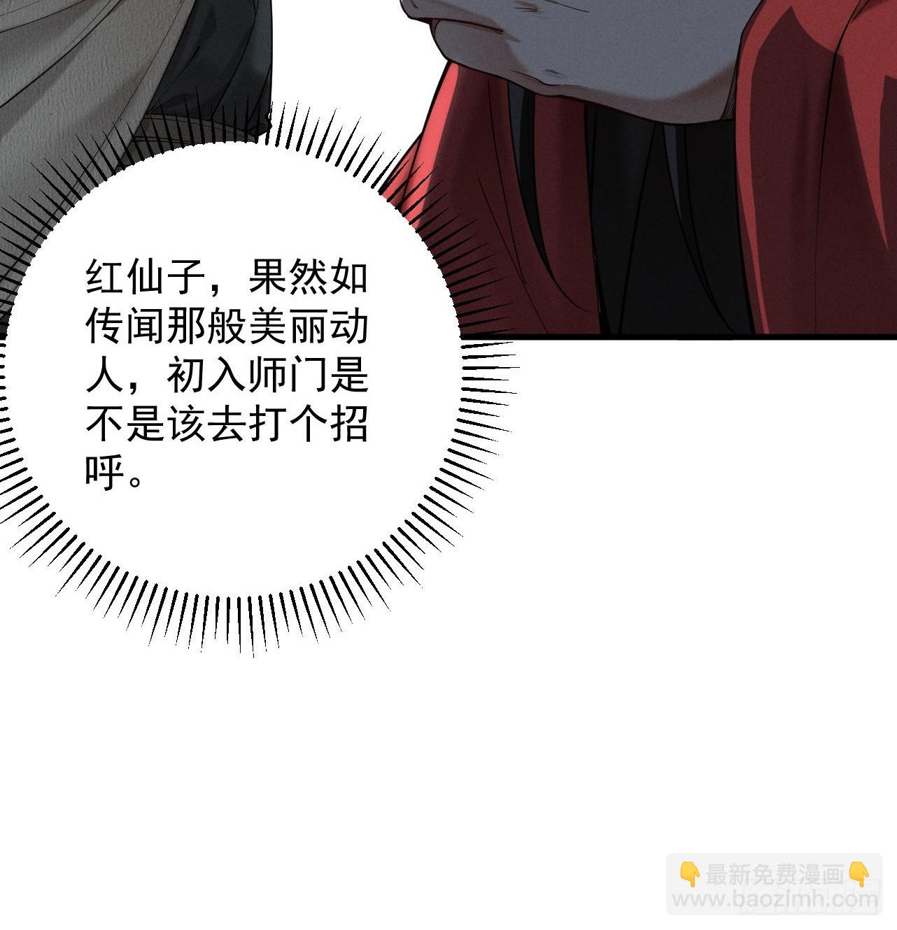 第33话 人鬼鏖战(1/2)-第34话