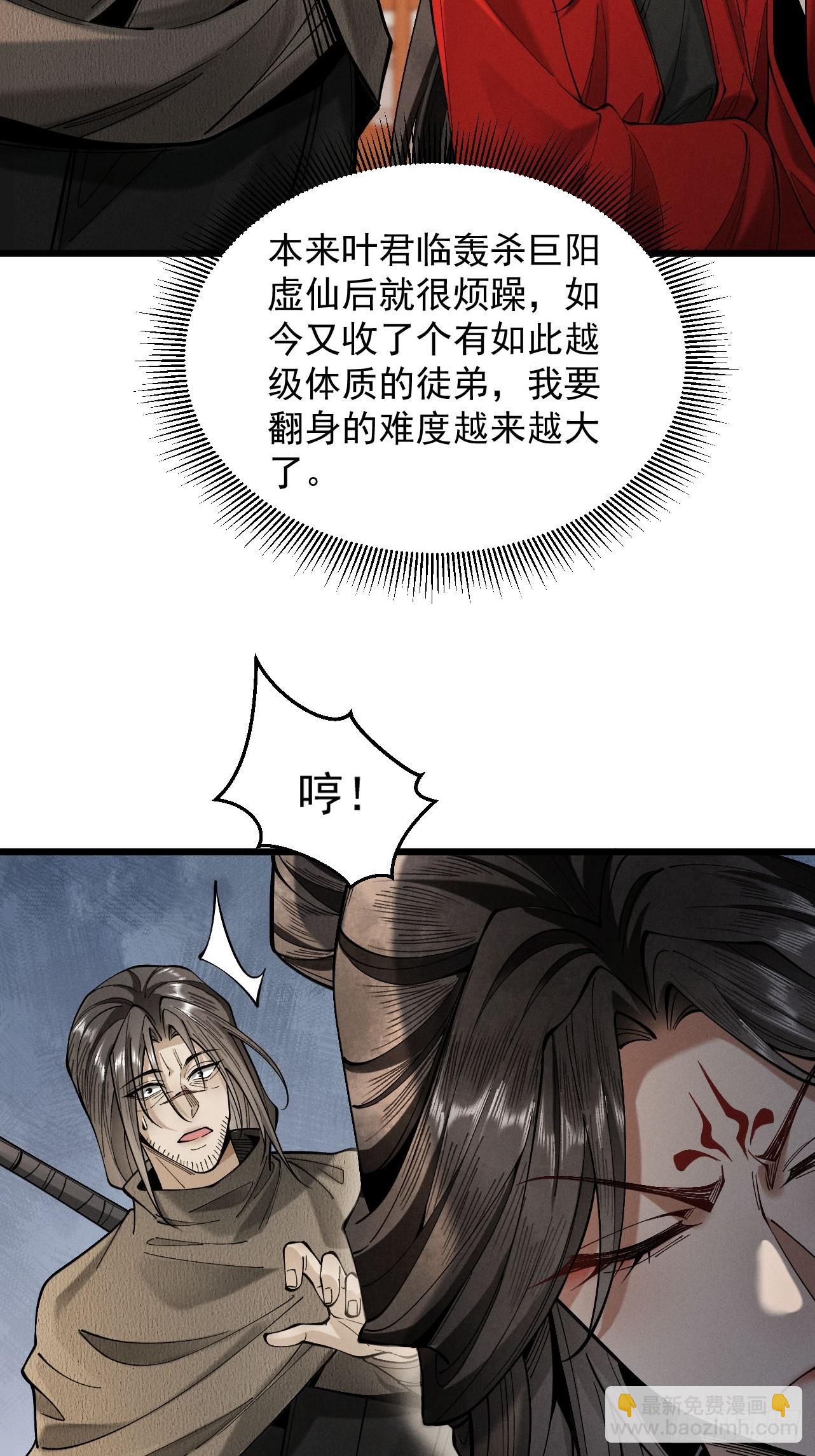 第33话 人鬼鏖战(1/2)-第34话
