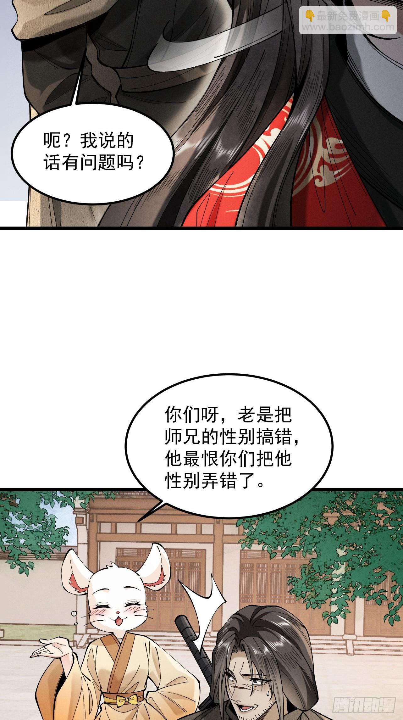 第33话 人鬼鏖战(1/2)-第34话