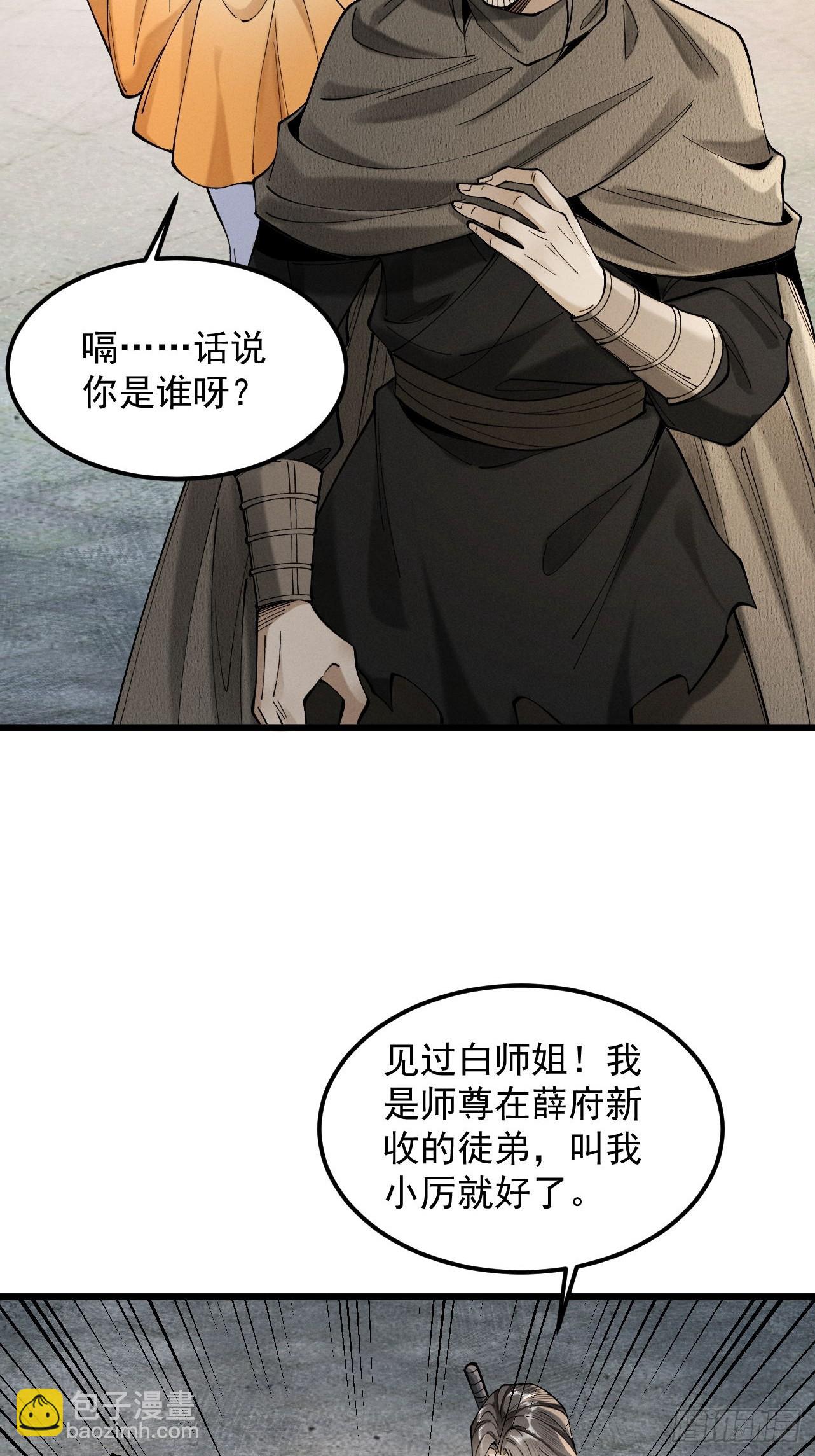 第33话 人鬼鏖战(1/2)-第34话