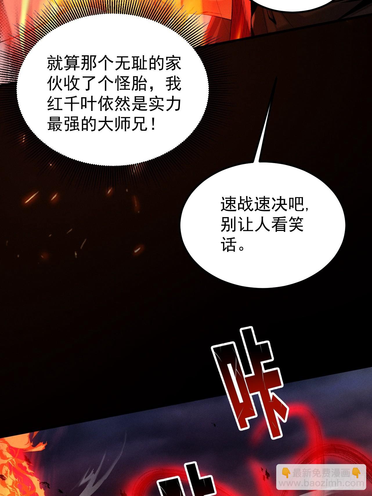 第35话  红千叶战十鬼帅(1/2)-第36话