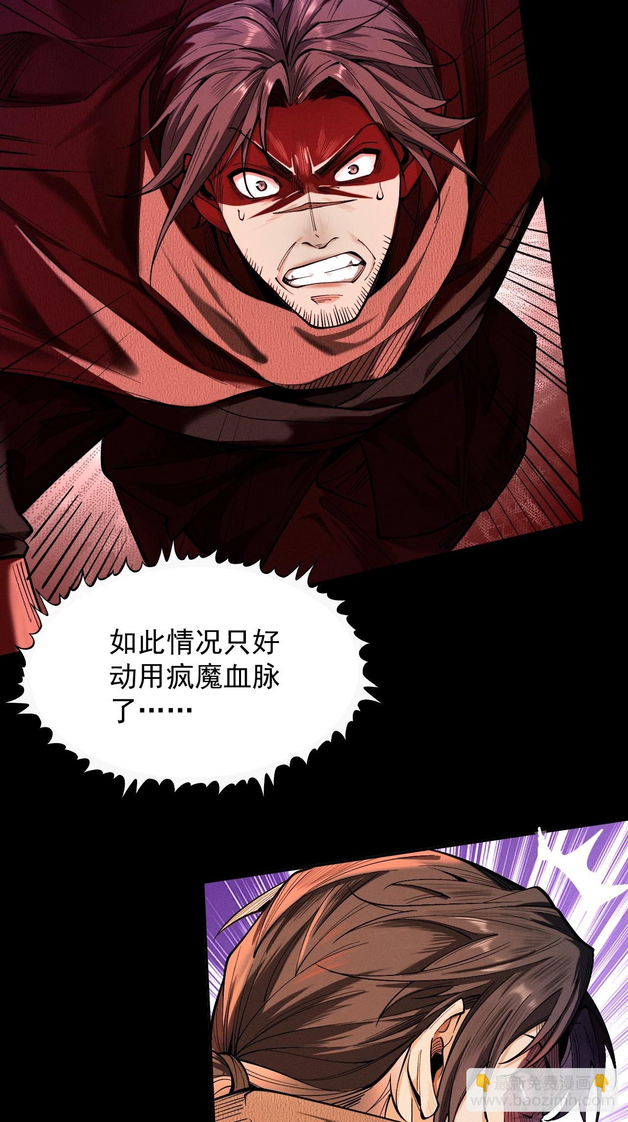 第35话  红千叶战十鬼帅(1/2)-第36话