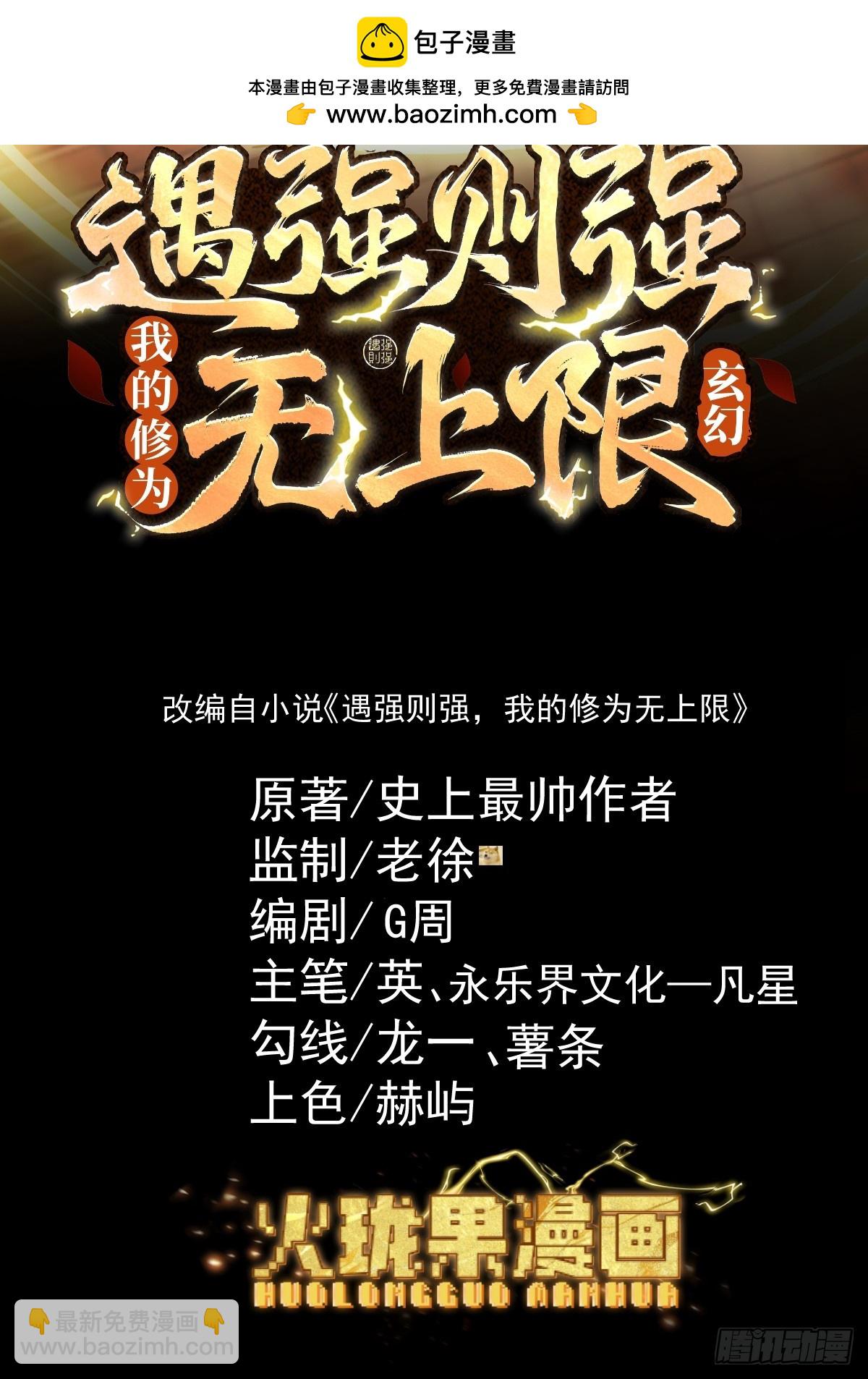 第37话 权倾天下(1/2)-第38话