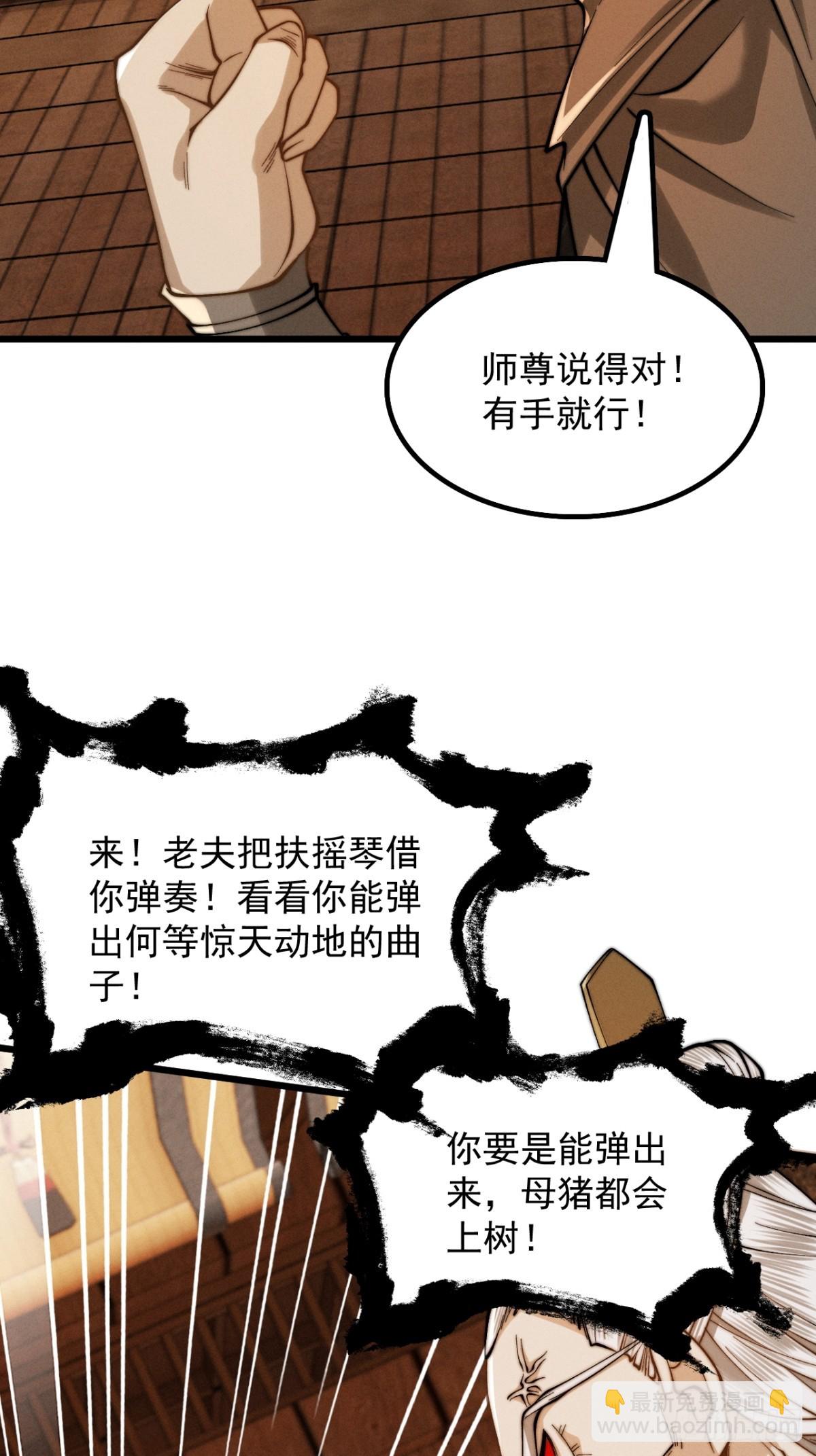 第37话 权倾天下(1/2)-第38话