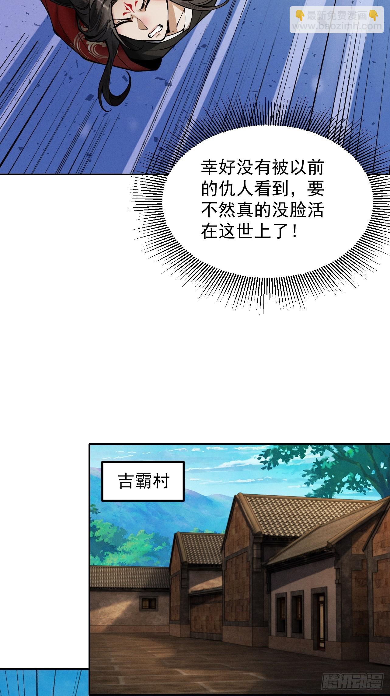 第39话 一屁冲天(1/2)-第40话