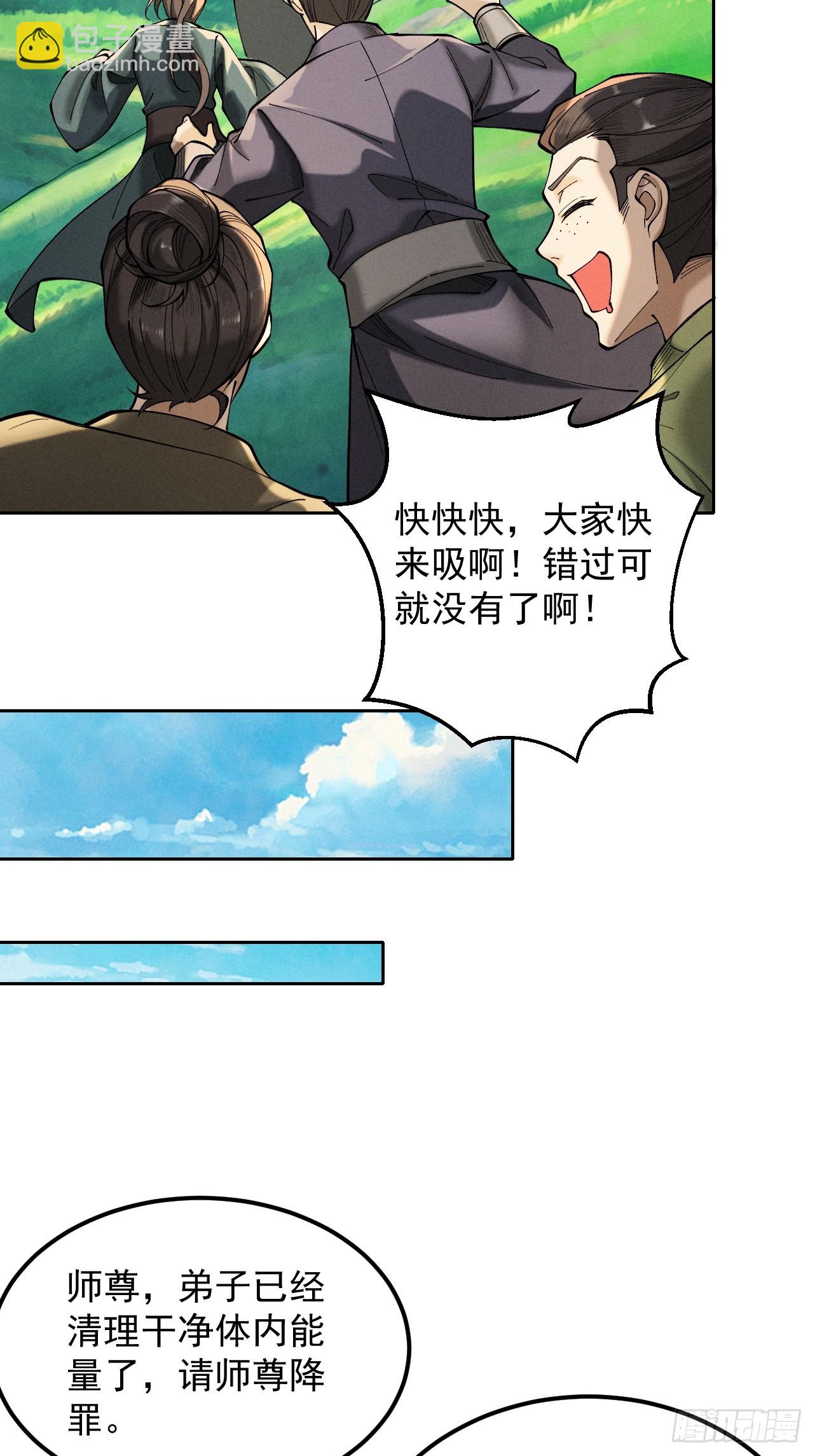 第39话 一屁冲天(1/2)-第40话