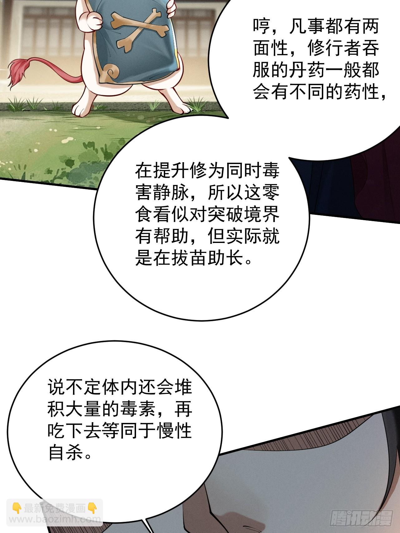 第39话 一屁冲天(1/2)-第40话