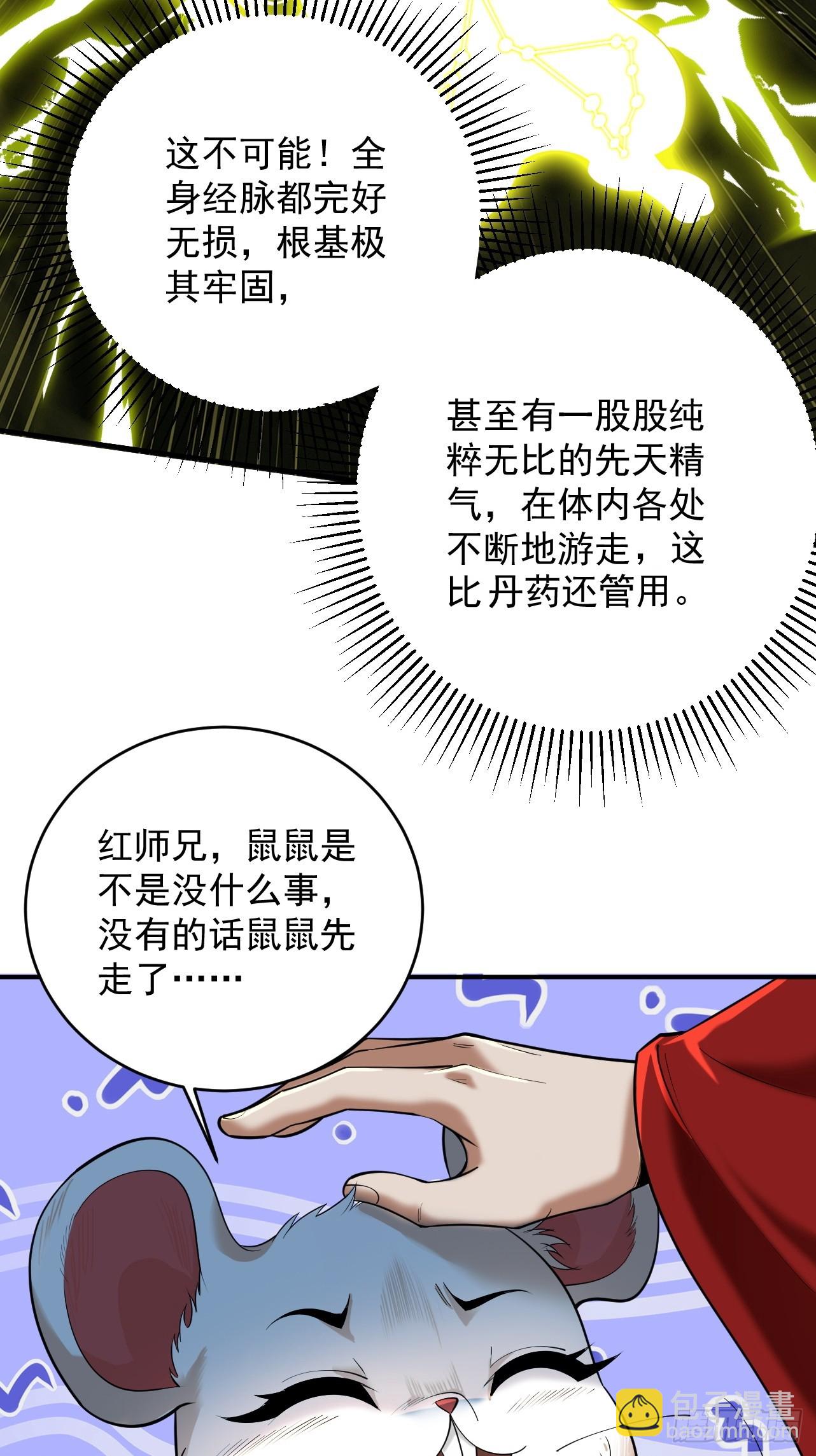 第39话 一屁冲天(1/2)-第40话