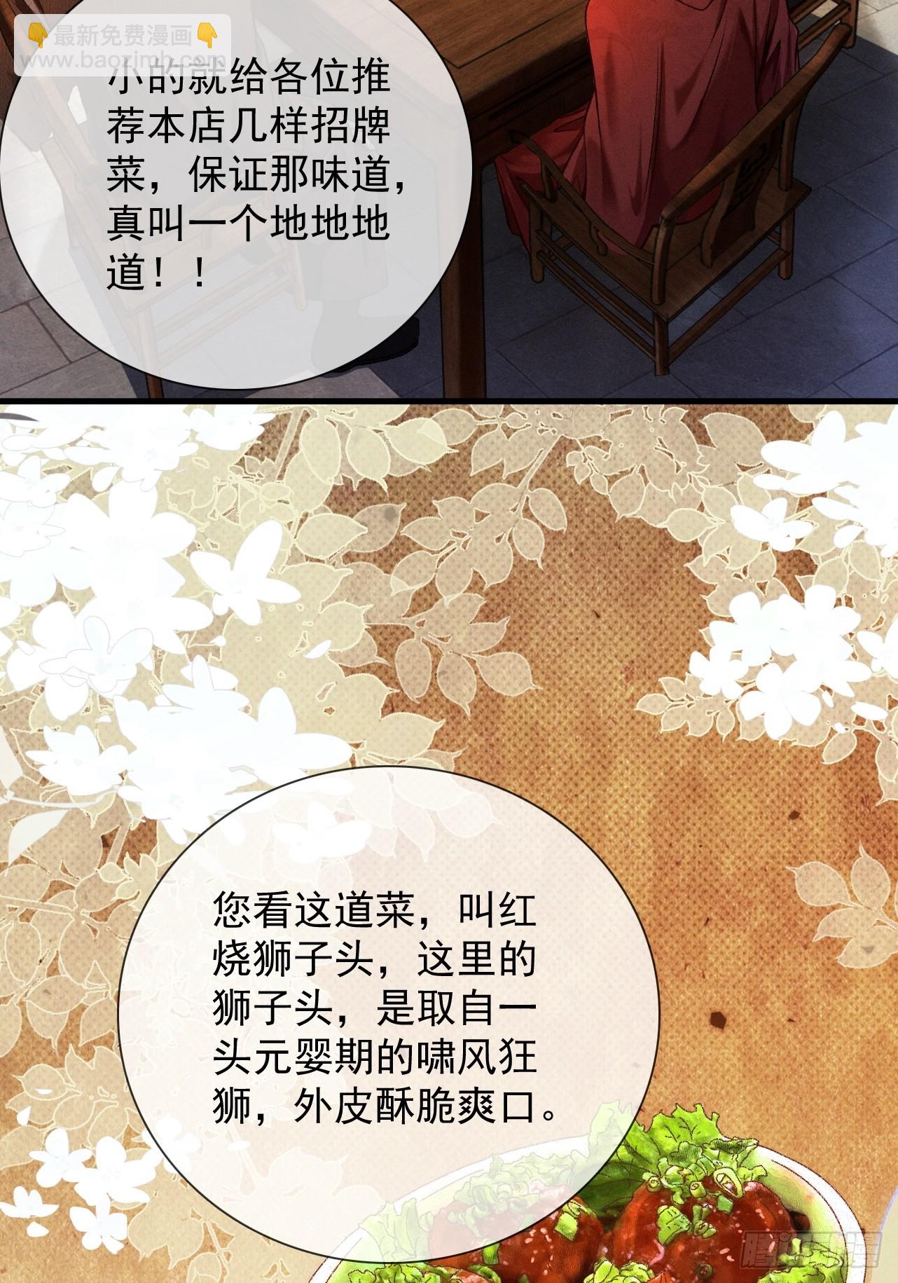 第41话 流言蜚语(1/2)-第42话
