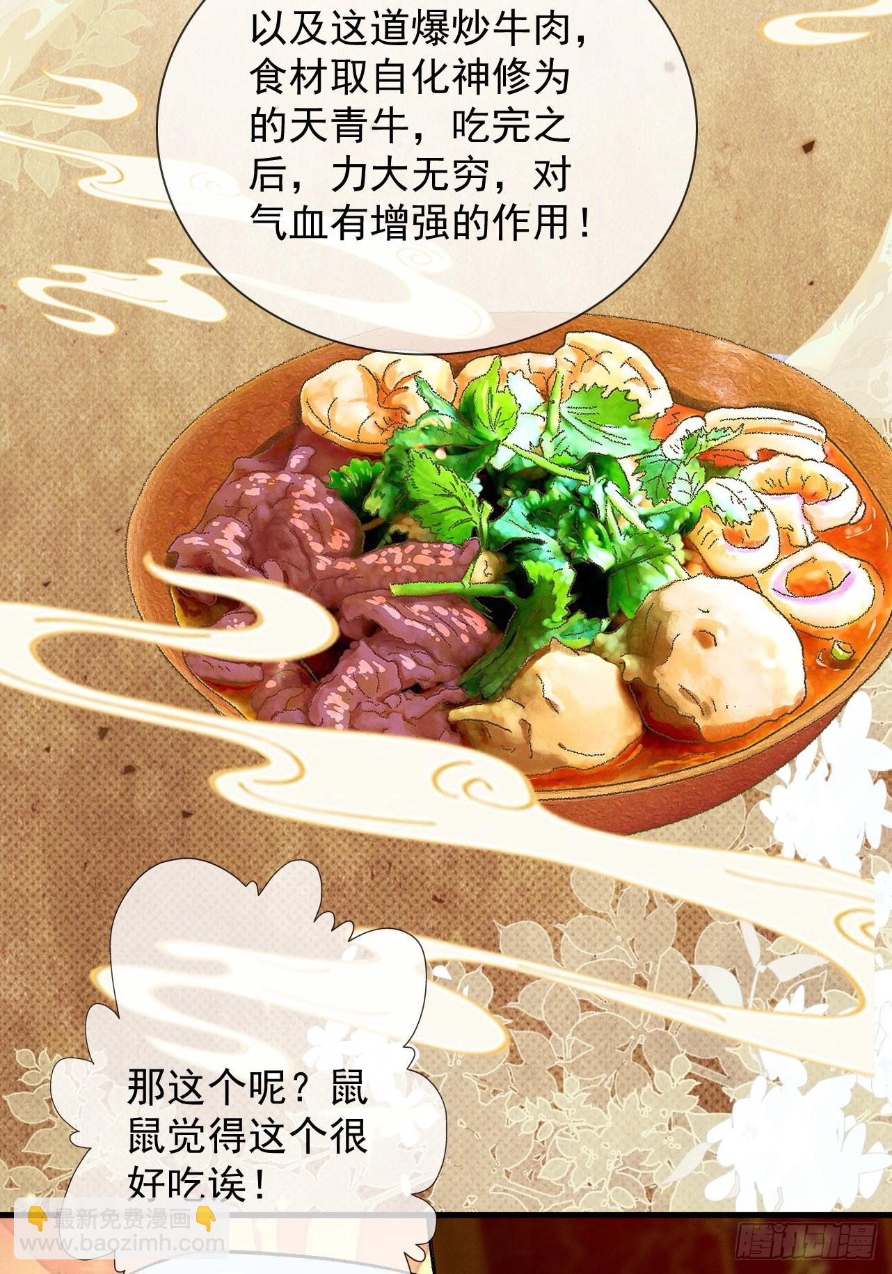 第41话 流言蜚语(1/2)-第42话