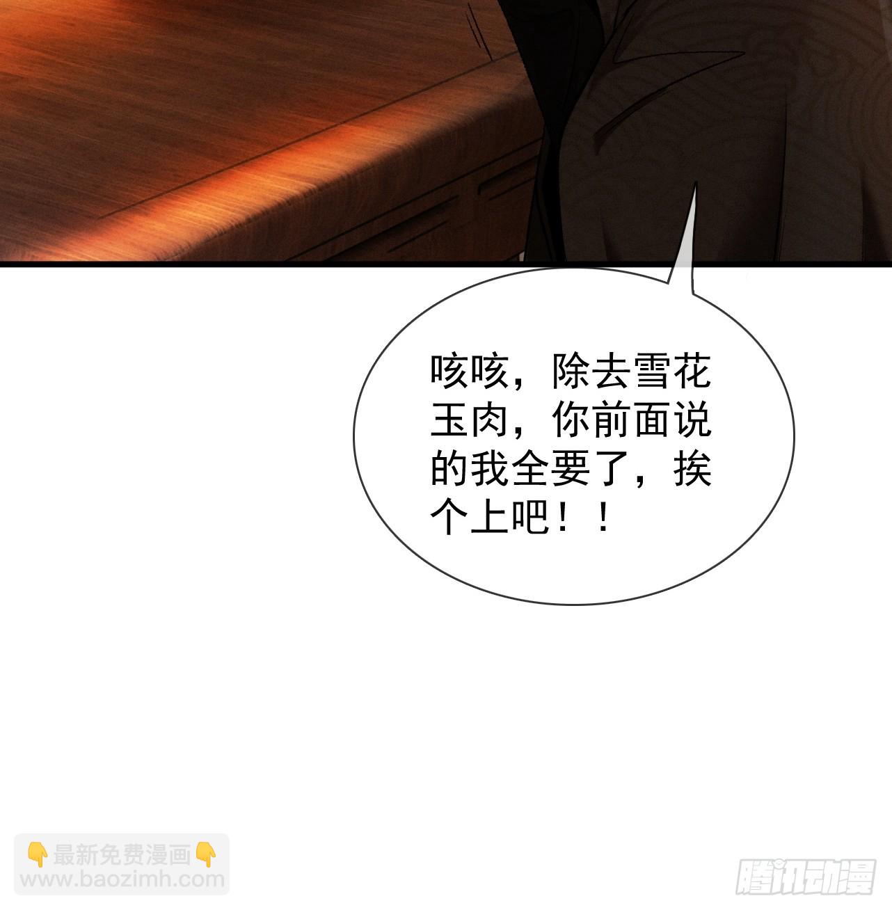 第41话 流言蜚语(1/2)-第42话