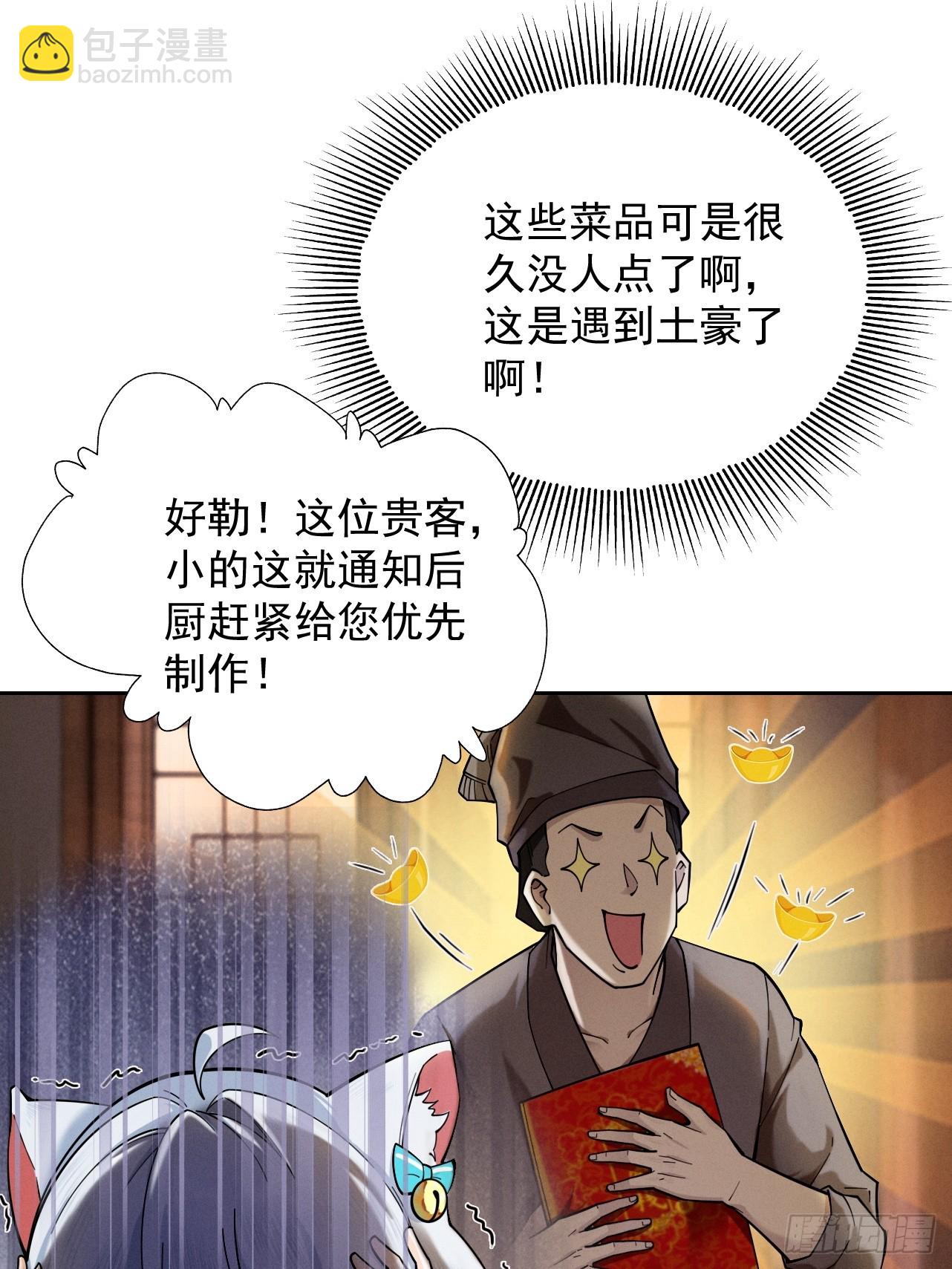 第41话 流言蜚语(1/2)-第42话