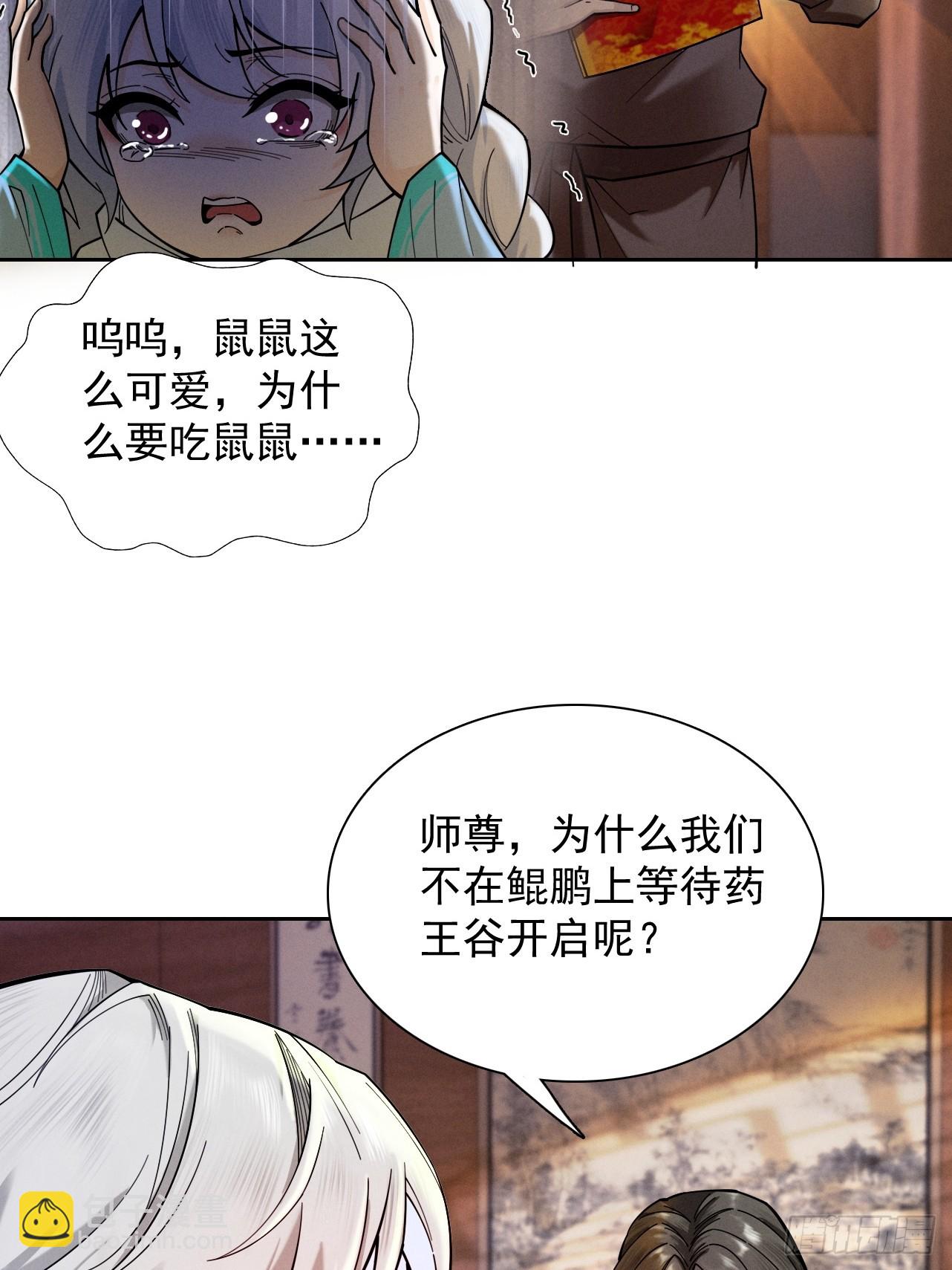 第41话 流言蜚语(1/2)-第42话
