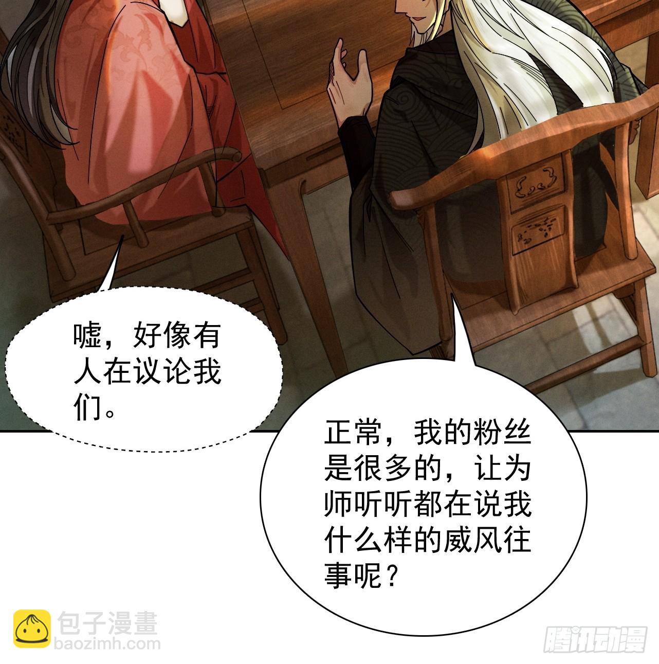 第41话 流言蜚语(1/2)-第42话