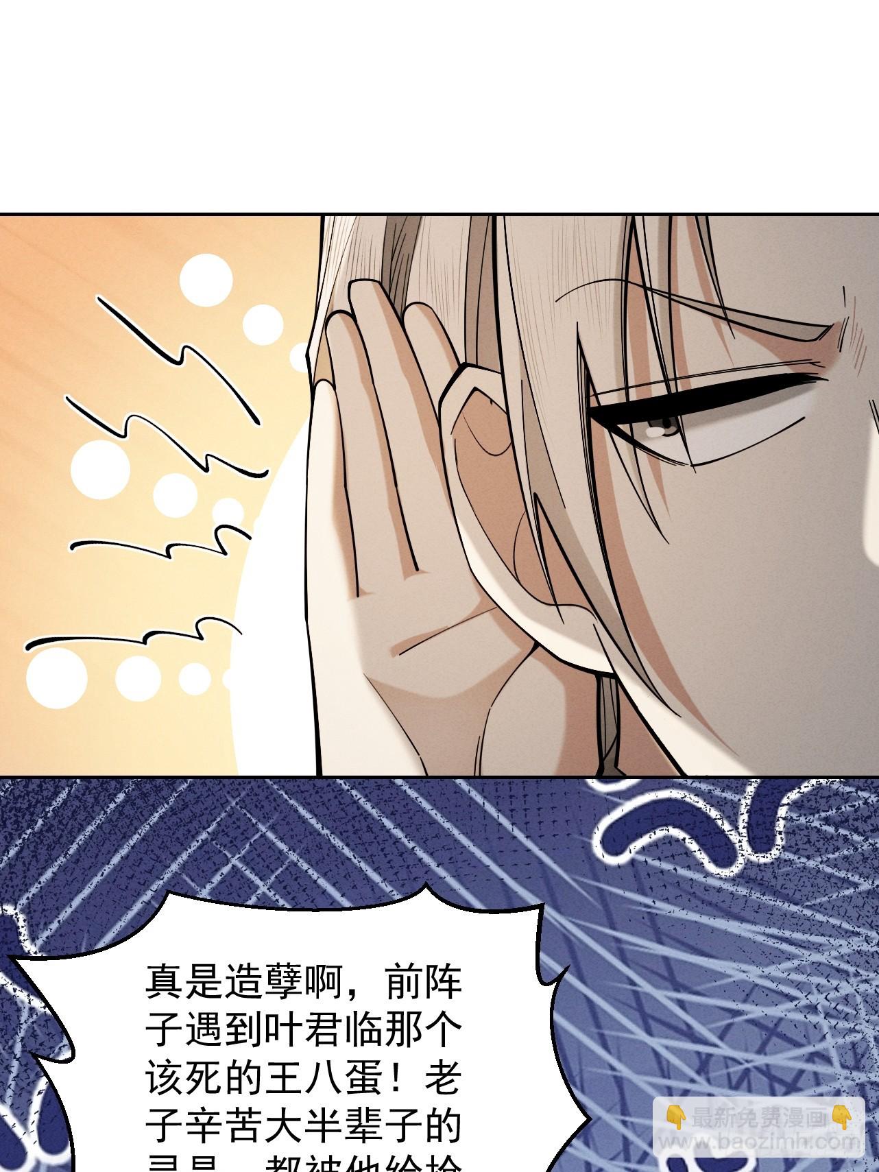 第41话 流言蜚语(1/2)-第42话