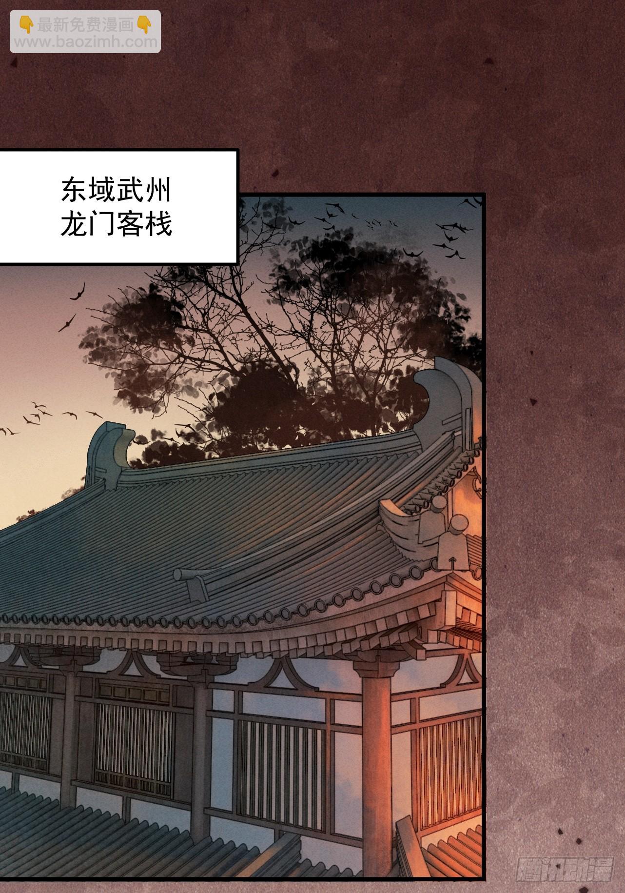 第41话 流言蜚语(1/2)-第42话