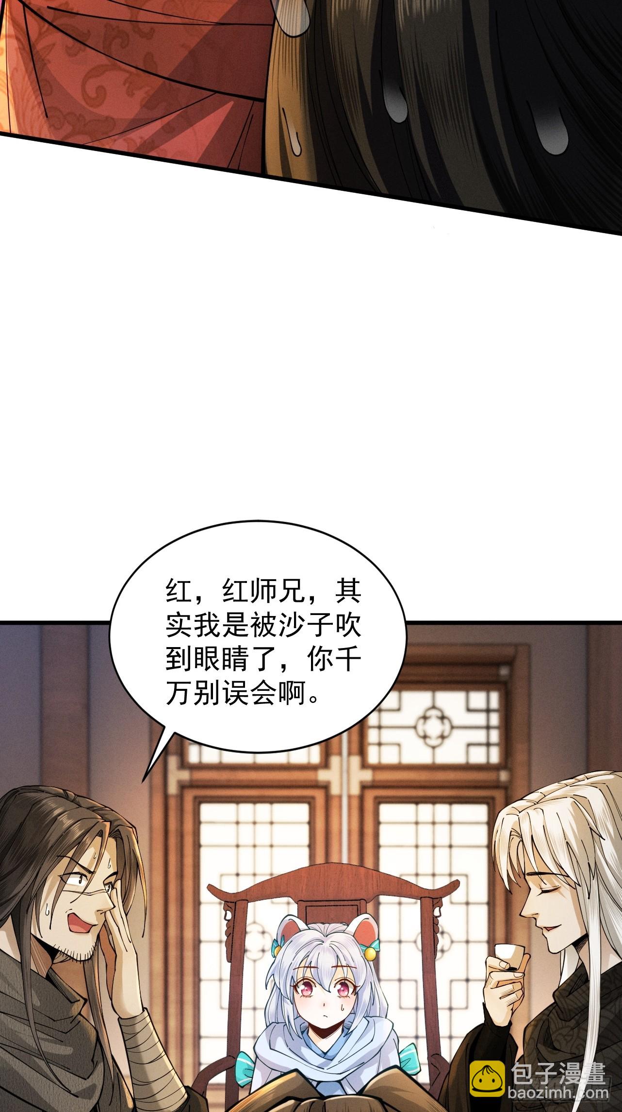 第41话 流言蜚语(1/2)-第42话